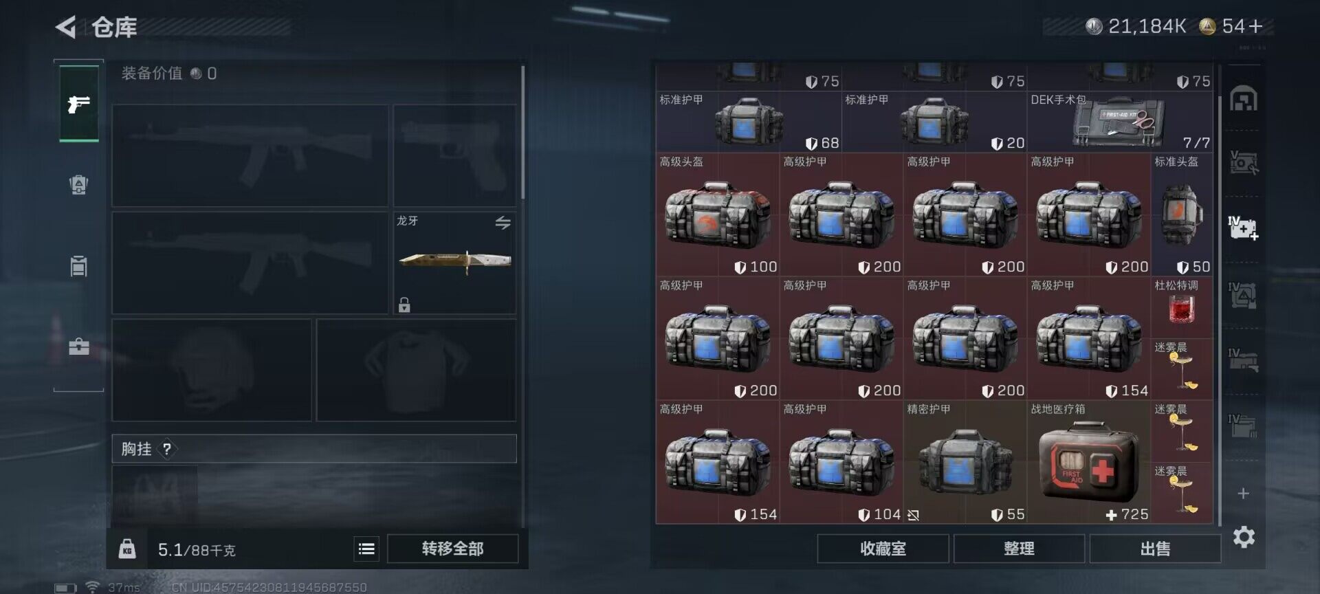 SJZEY423215三角洲行动账号详情图18