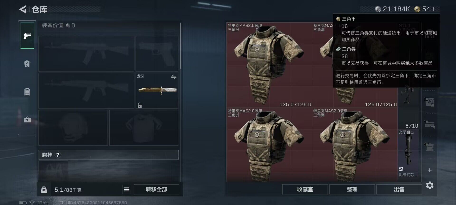 SJZEY423215三角洲行动账号详情图21