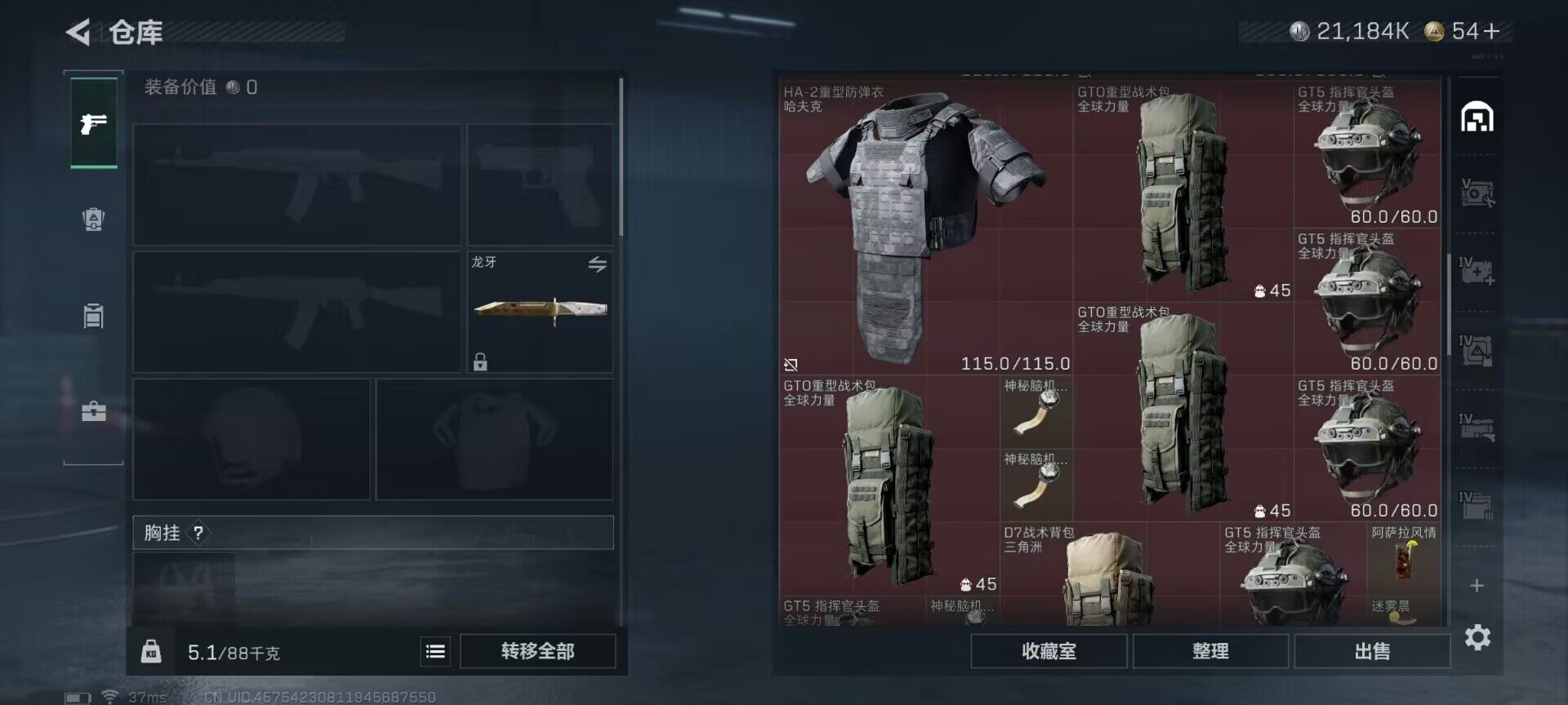 SJZEY423215三角洲行动账号详情图23