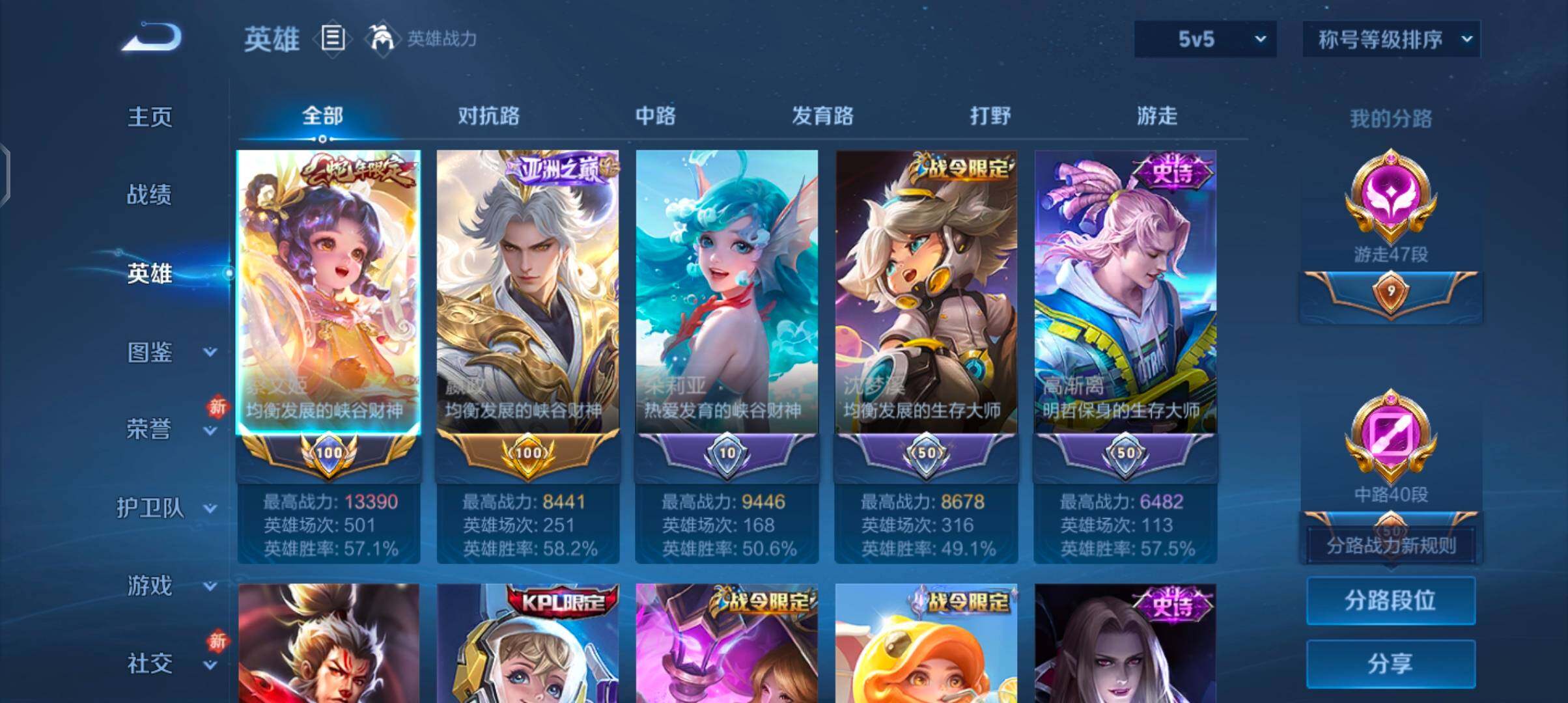 WZCMW485963王者荣耀账号详情图3 WZCMW485963王者荣耀账号详情图3