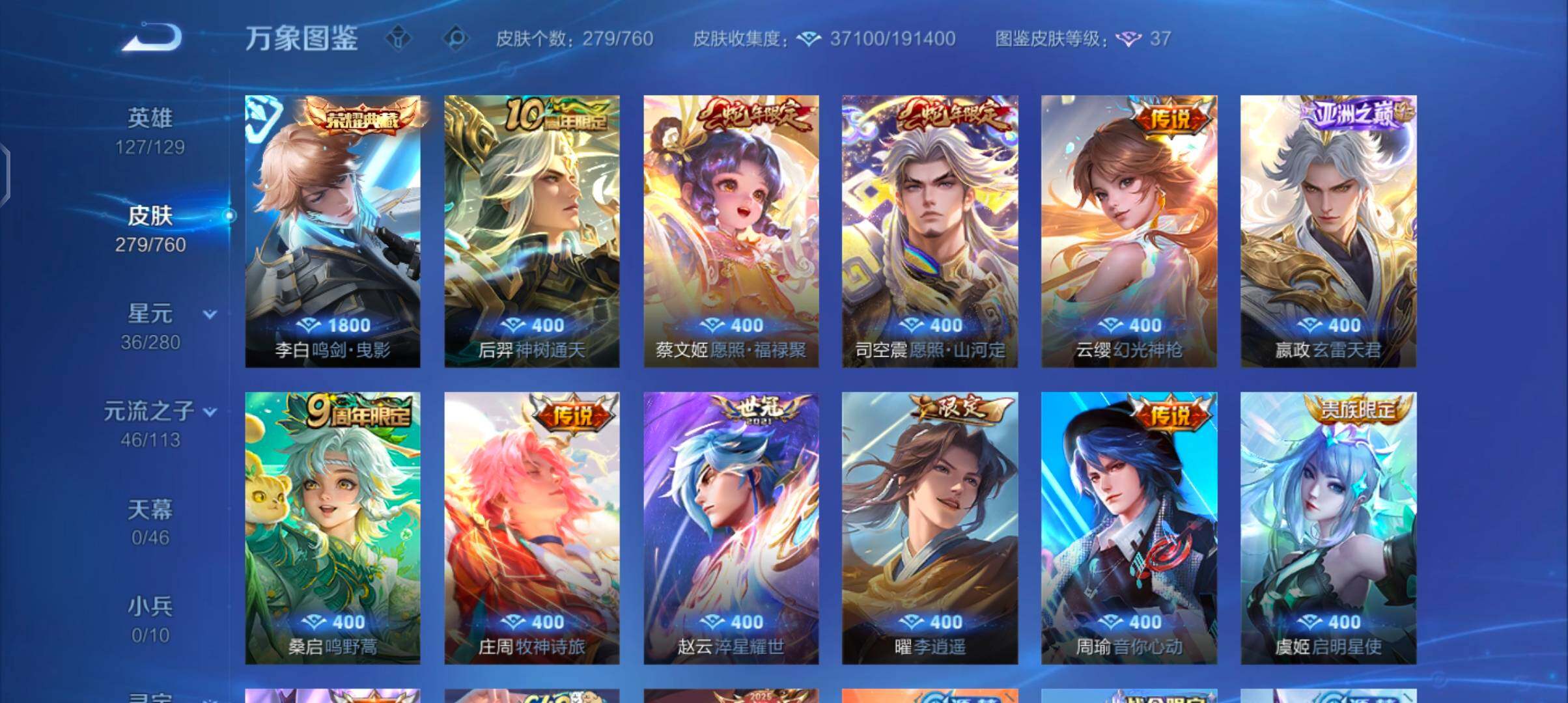 WZCMW485963王者荣耀账号详情图6 WZCMW485963王者荣耀账号详情图6