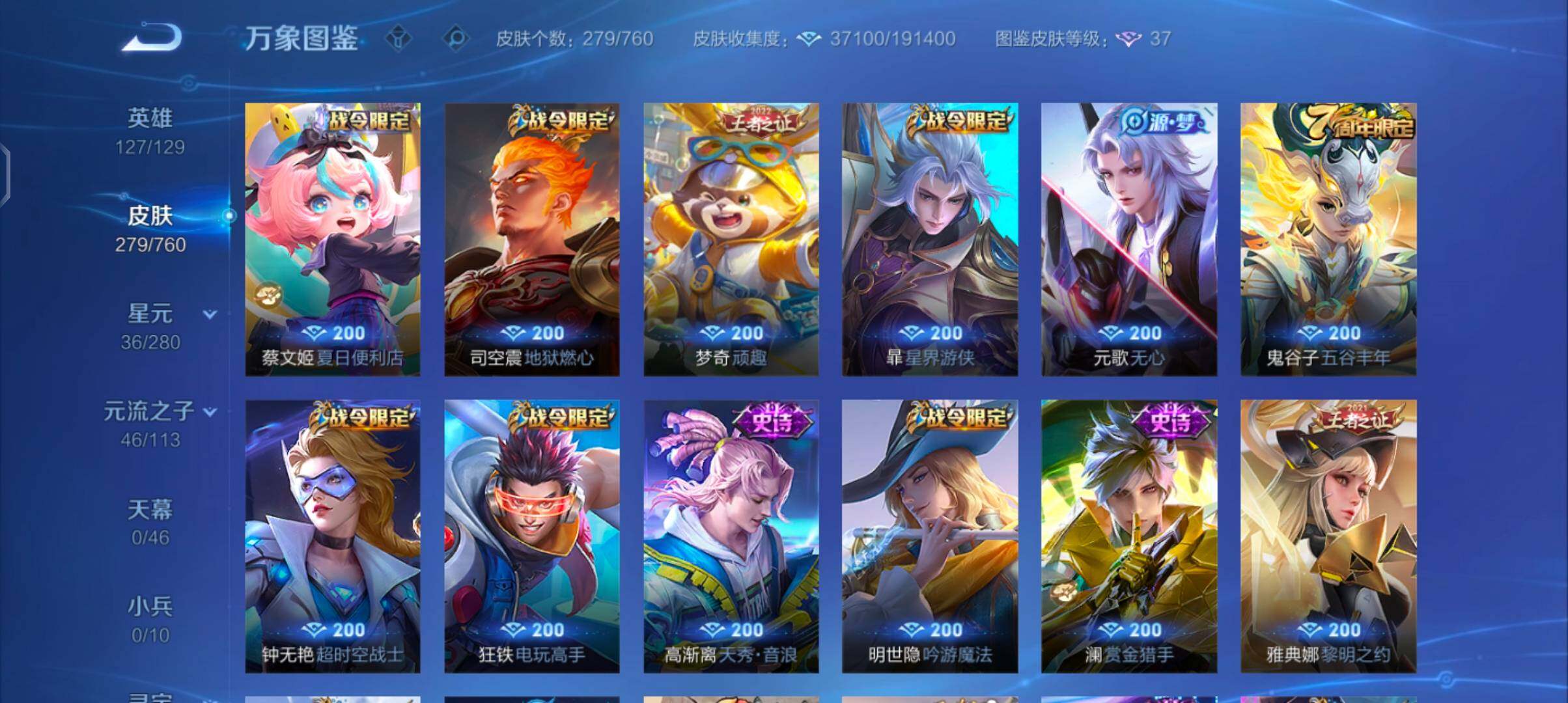 WZCMW485963王者荣耀账号详情图8 WZCMW485963王者荣耀账号详情图8