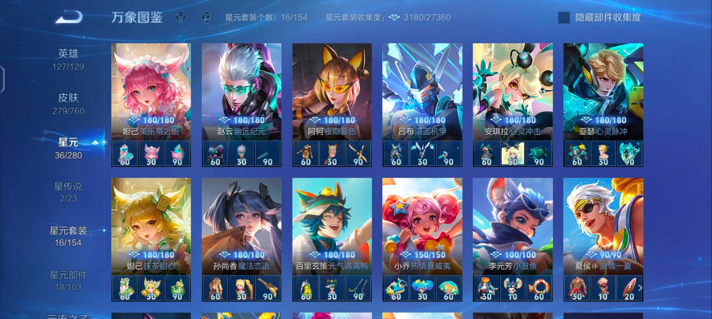 WZCMW485963王者荣耀账号详情图10 WZCMW485963王者荣耀账号详情图10