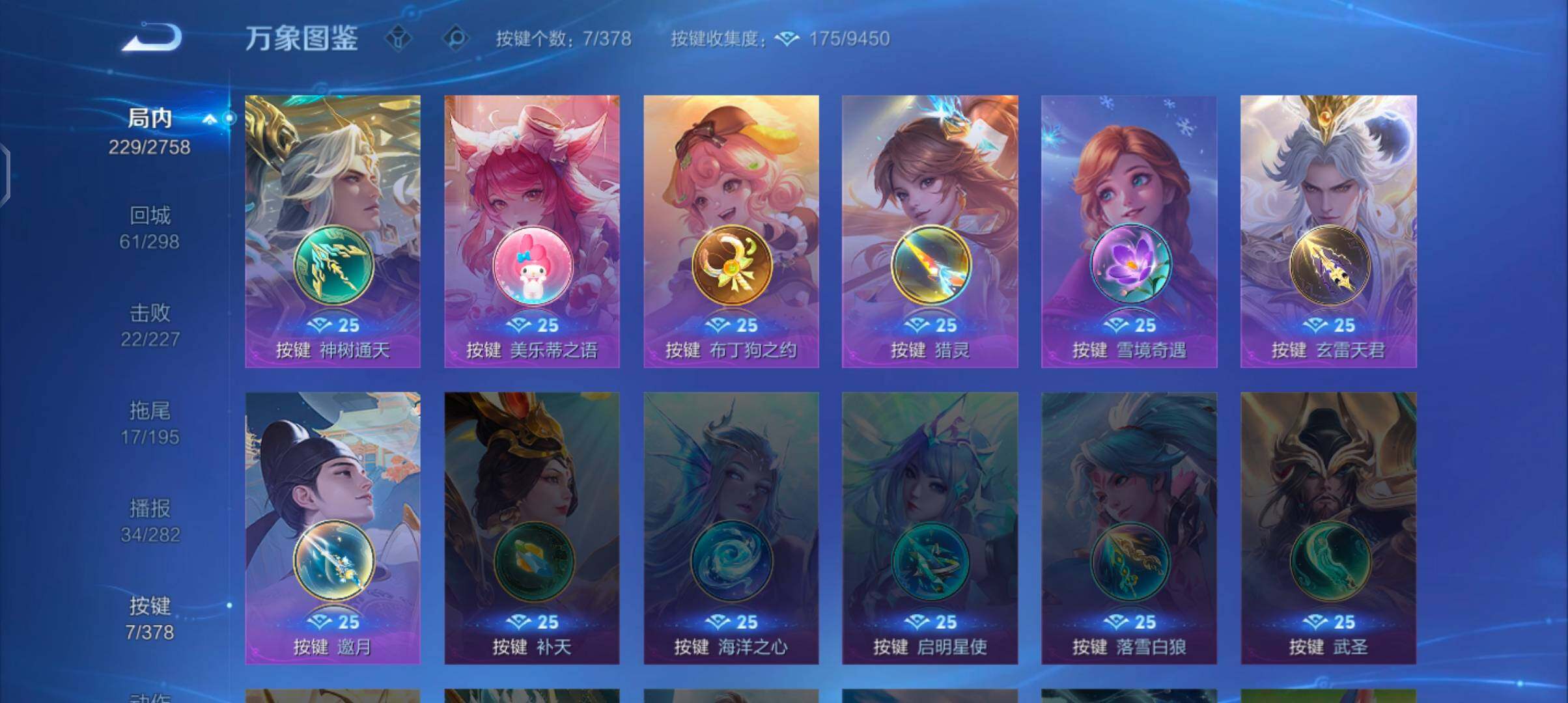 WZCMW485963王者荣耀账号详情图12 WZCMW485963王者荣耀账号详情图12