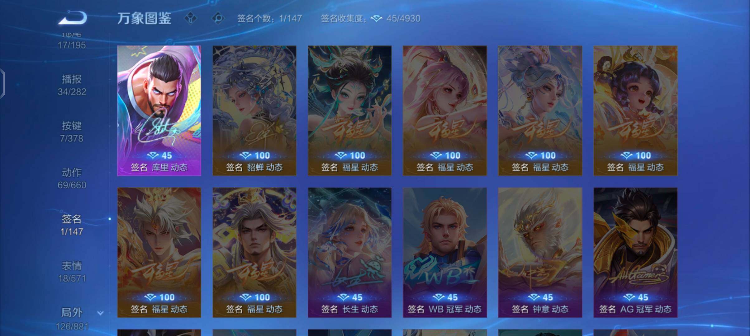 WZCMW485963王者荣耀账号详情图13 WZCMW485963王者荣耀账号详情图13