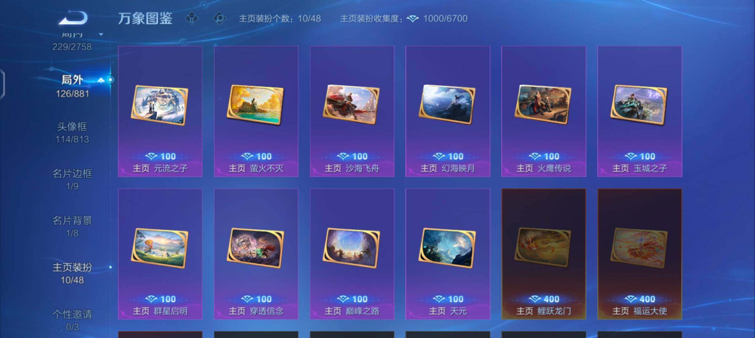 WZCMW485963王者荣耀账号详情图14 WZCMW485963王者荣耀账号详情图14