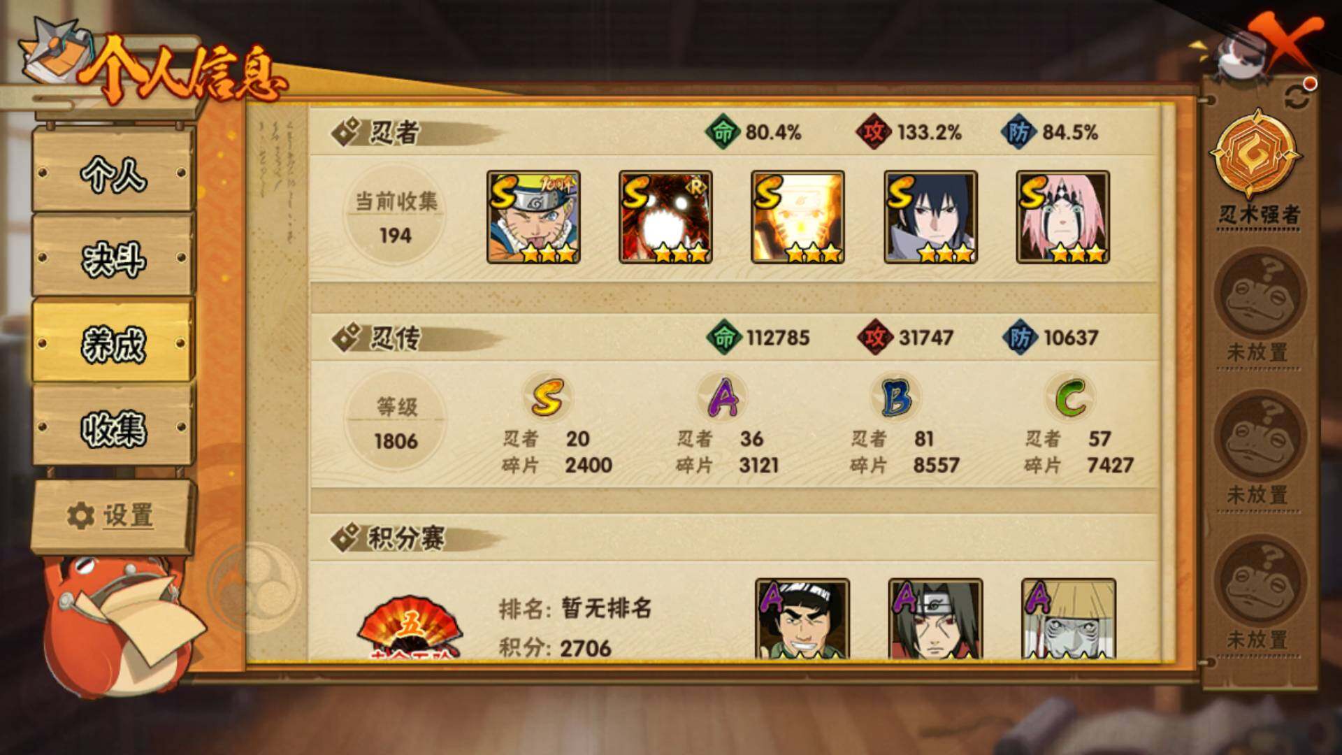 HYLFY45598火影忍者账号详情图4