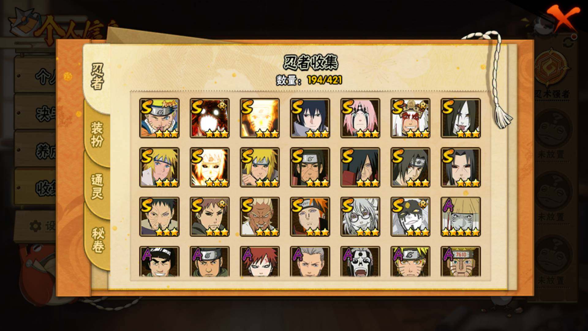 HYLFY45598火影忍者账号详情图5