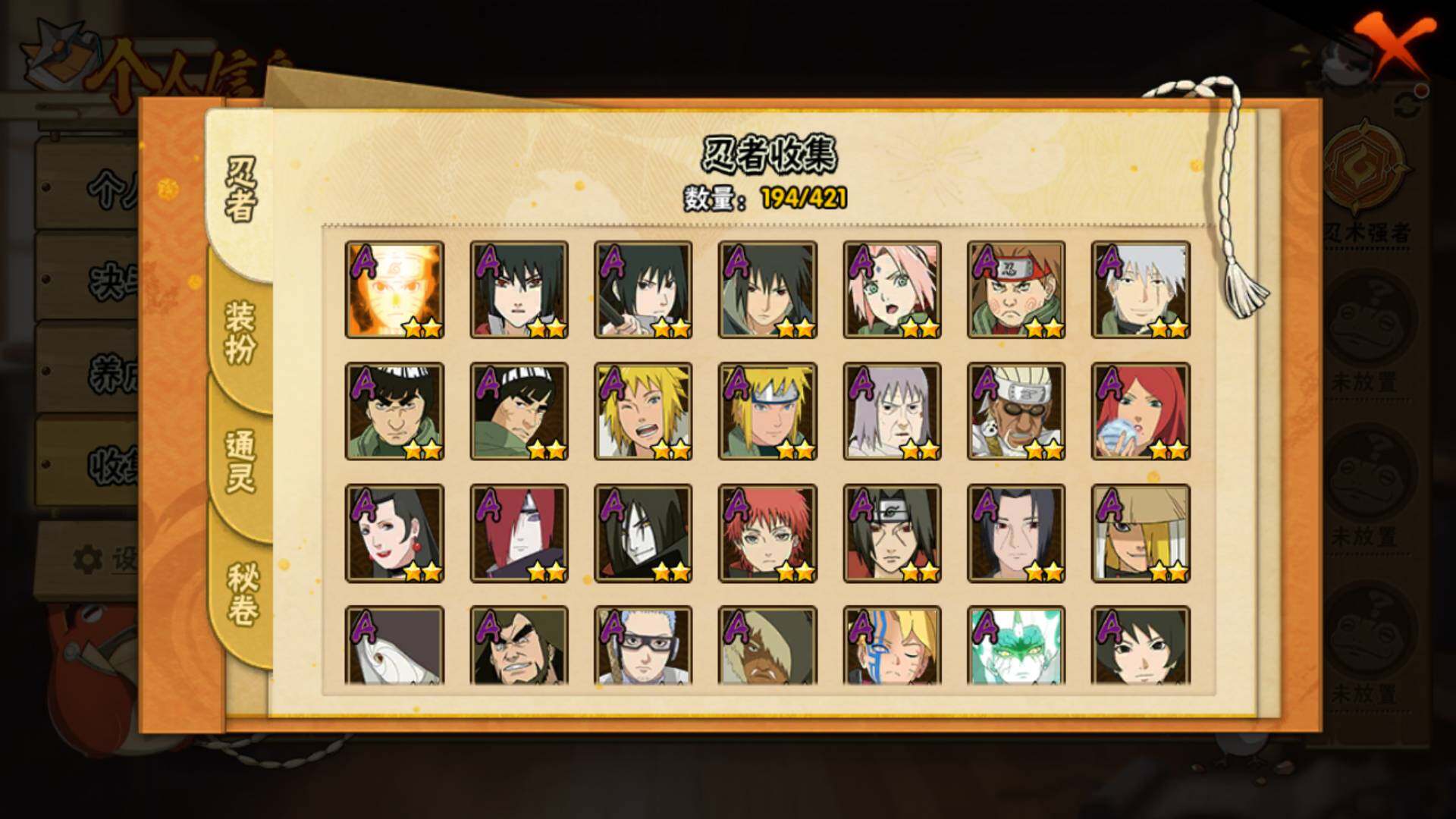 HYLFY45598火影忍者账号详情图6