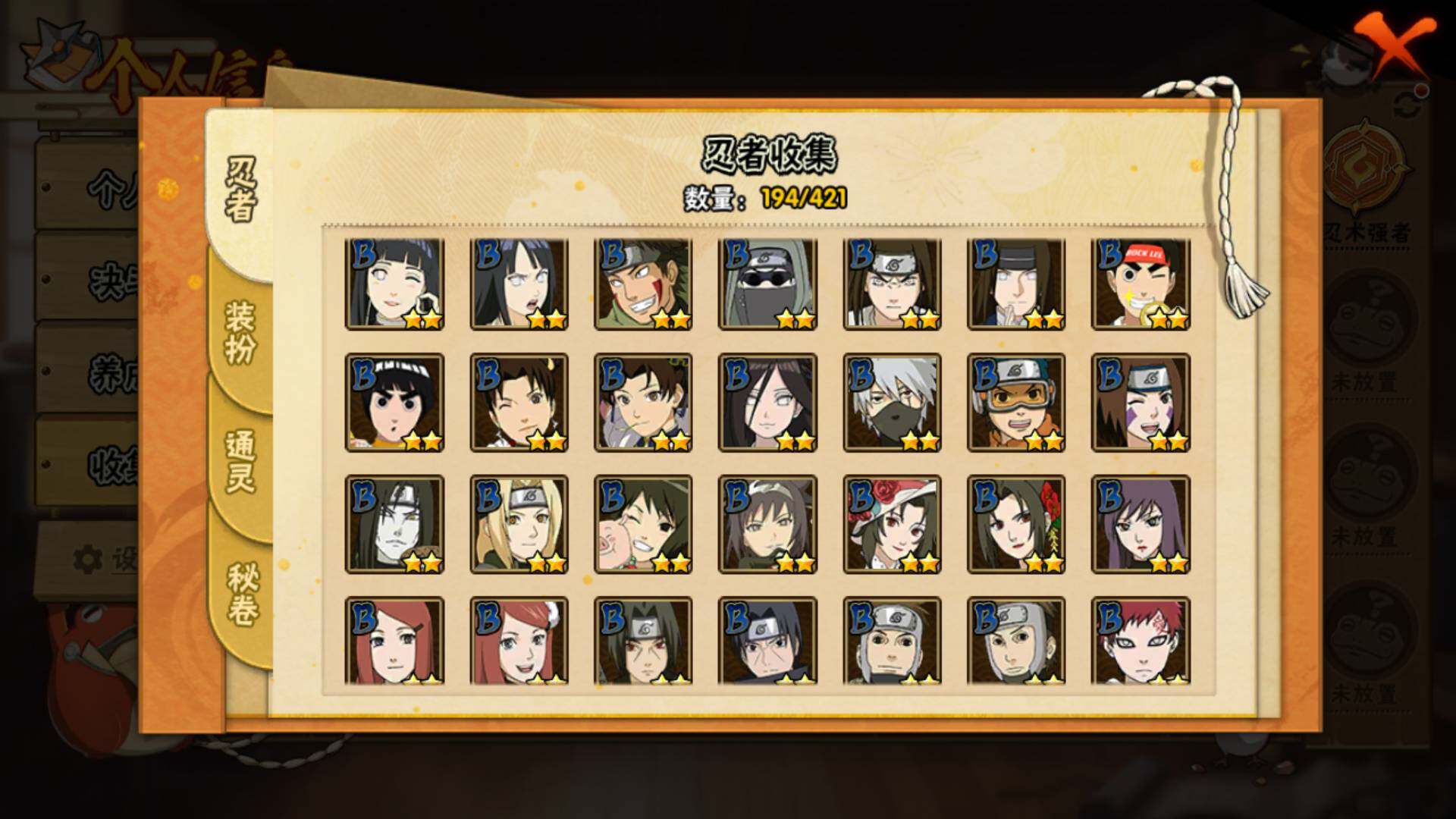 HYLFY45598火影忍者账号详情图8