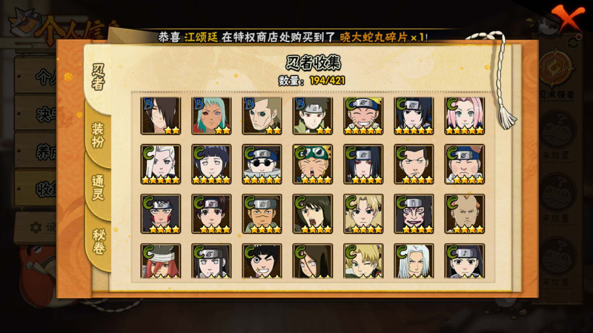 HYLFY45598火影忍者账号详情图10