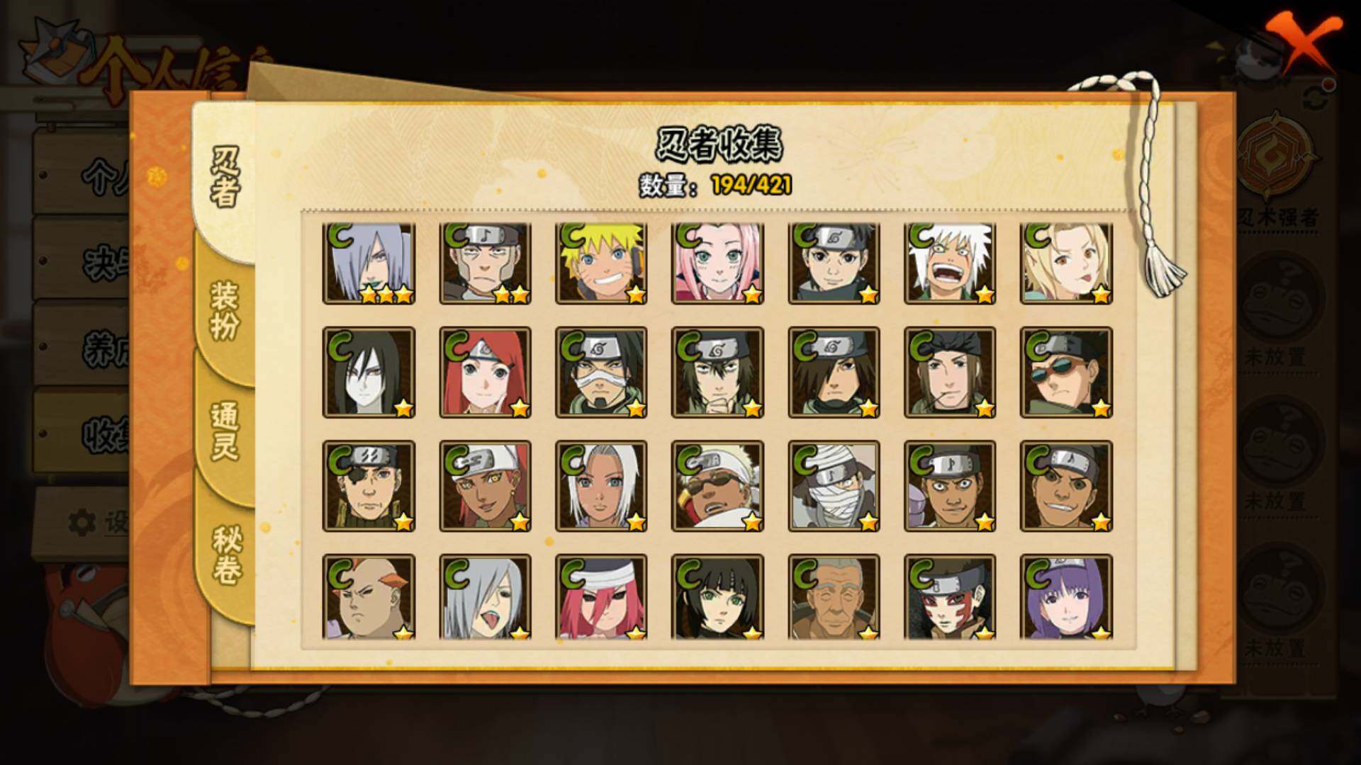 HYLFY45598火影忍者账号详情图11