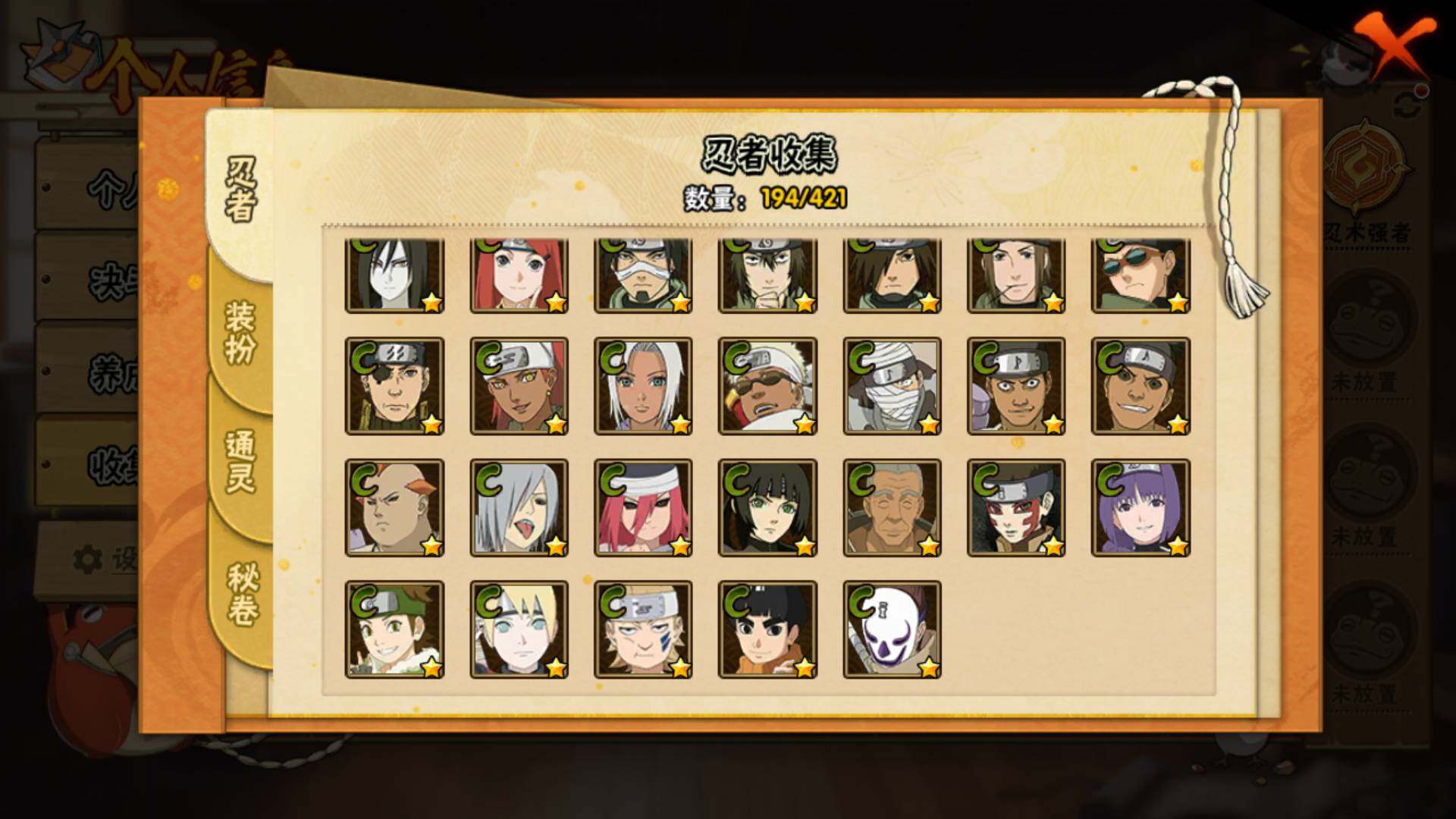 HYLFY45598火影忍者账号详情图12