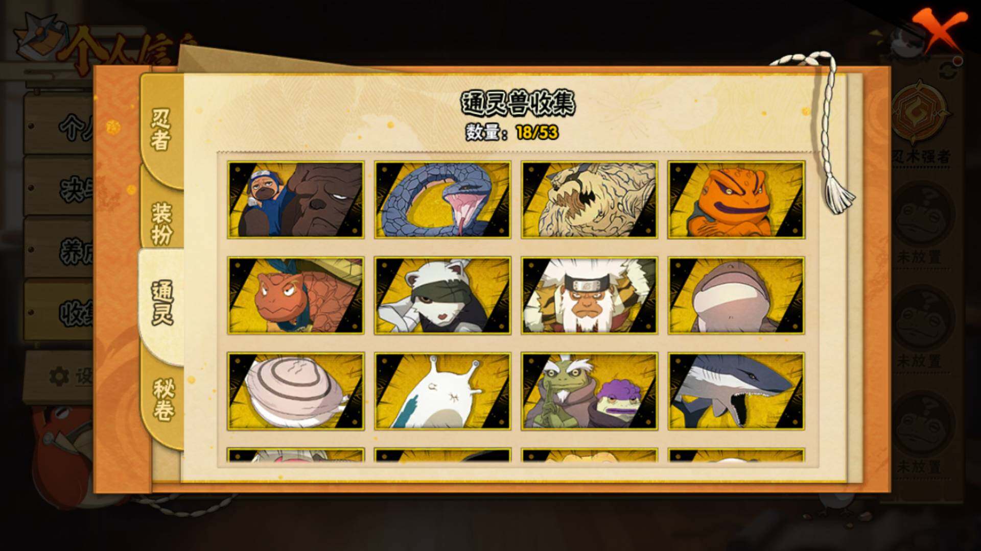 HYLFY45598火影忍者账号详情图13