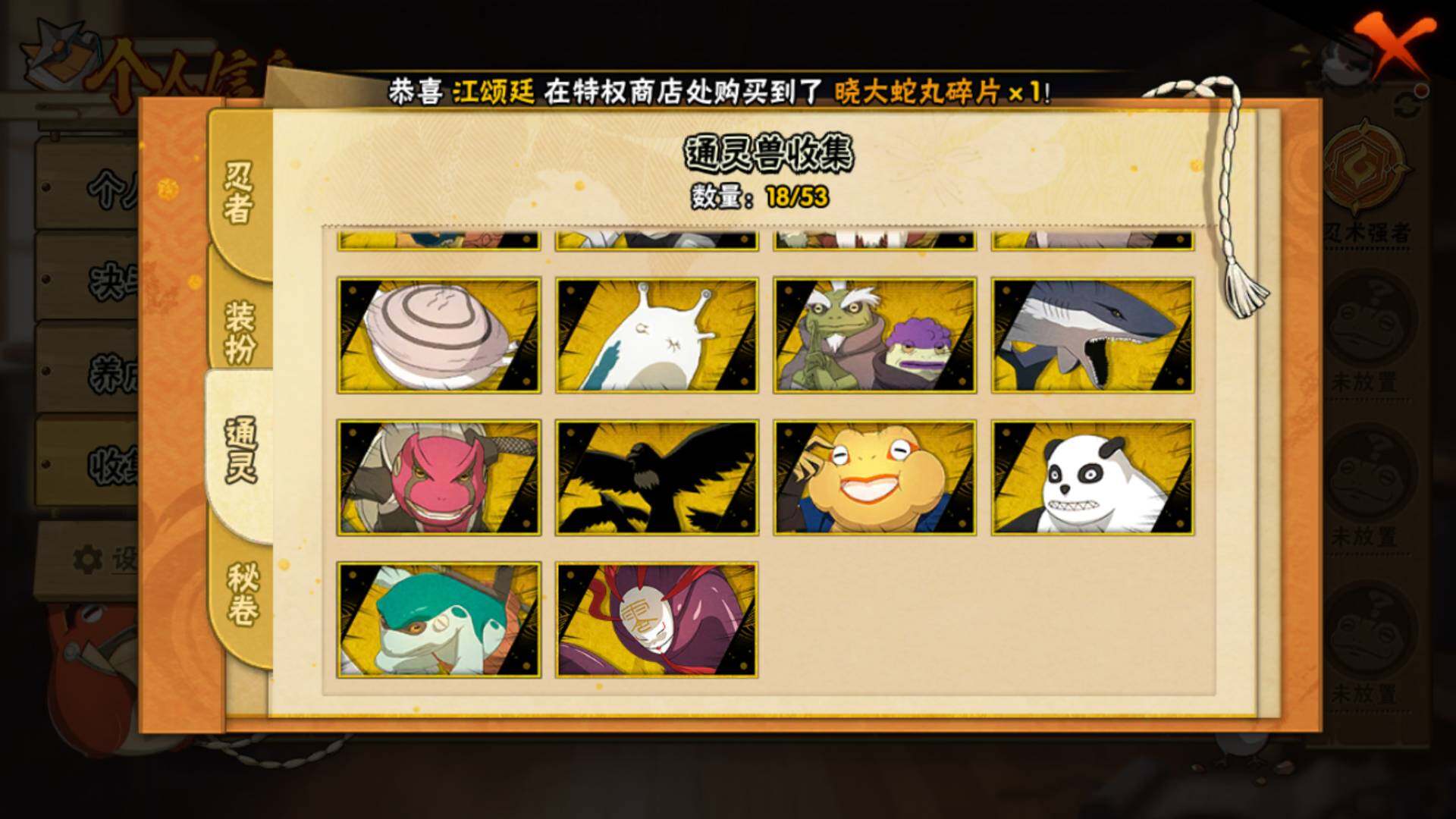 HYLFY45598火影忍者账号详情图14