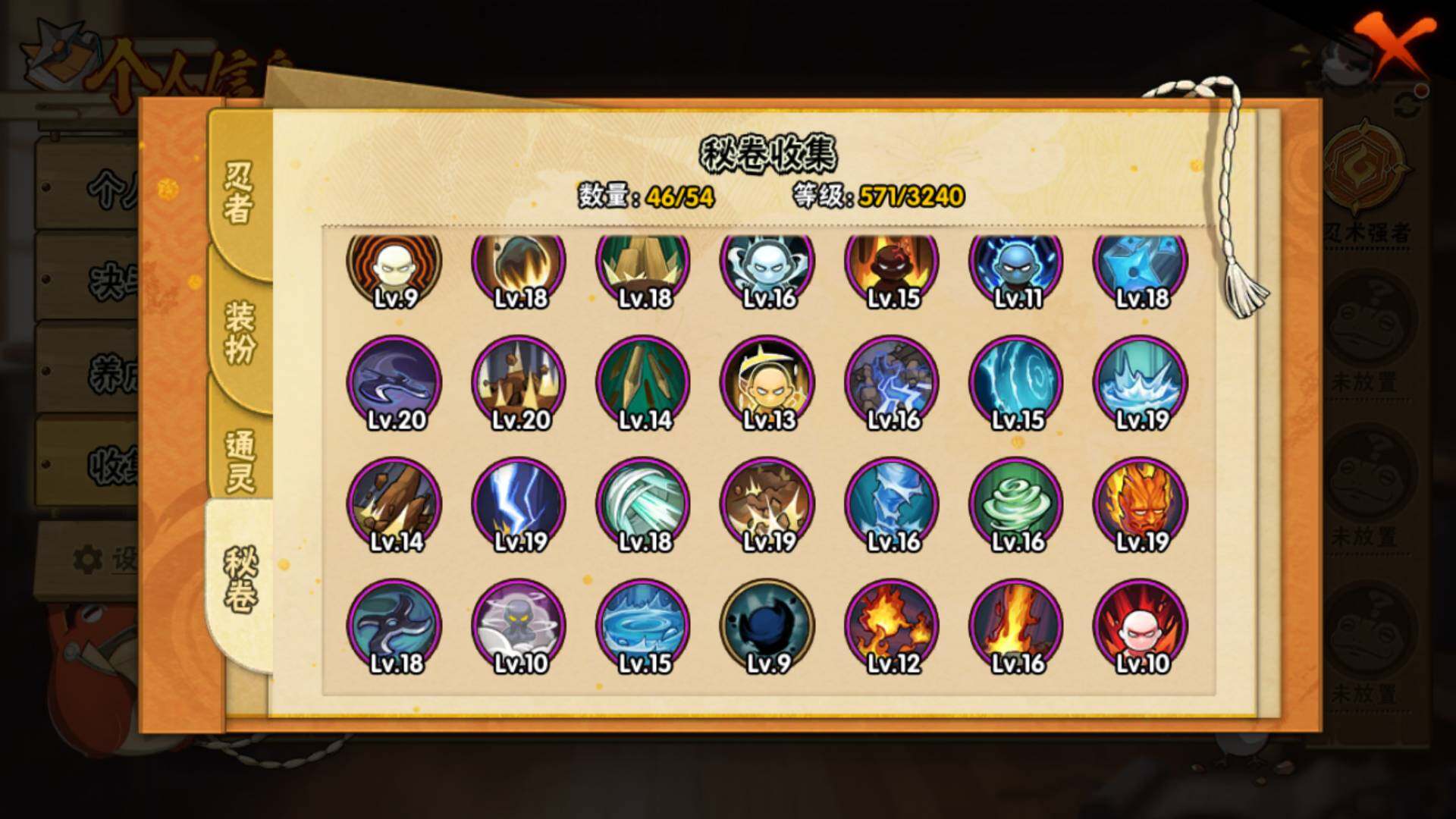 HYLFY45598火影忍者账号详情图15