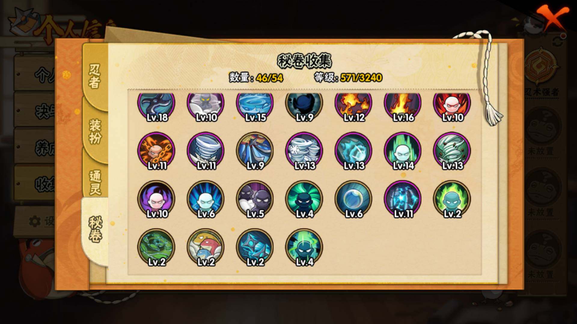 HYLFY45598火影忍者账号详情图16