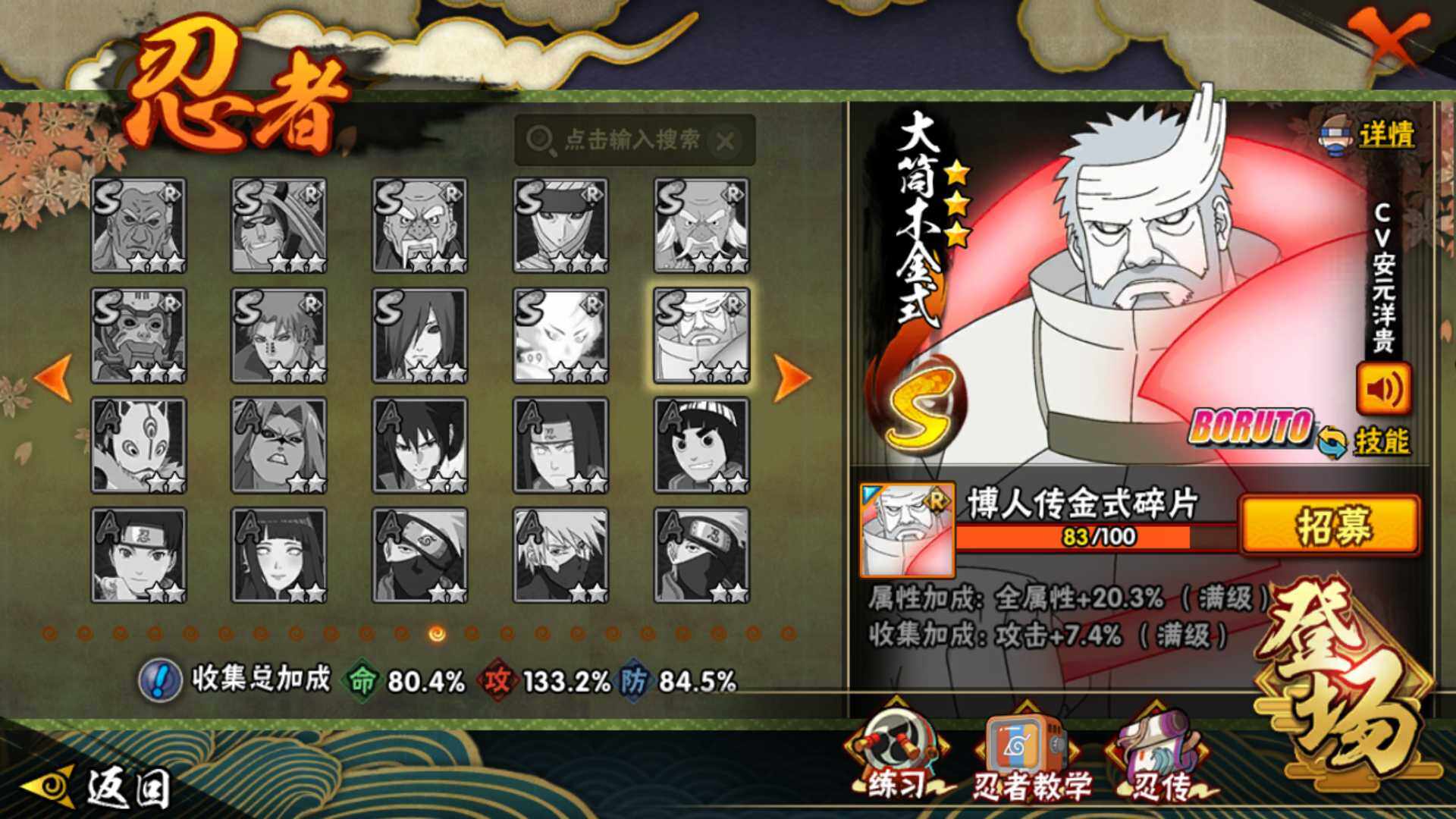 HYLFY45598火影忍者账号详情图18