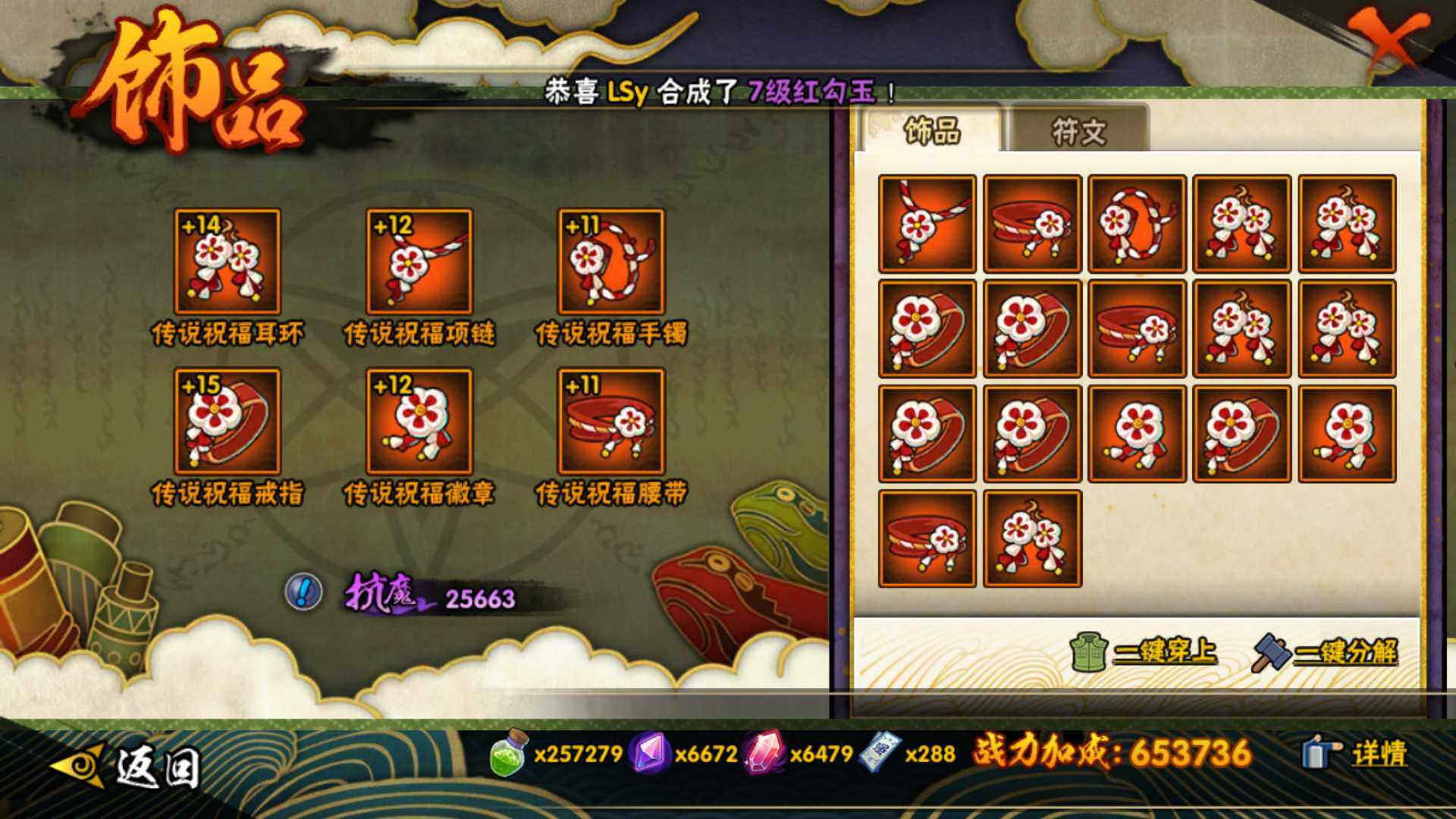 HYLFY45598火影忍者账号详情图20