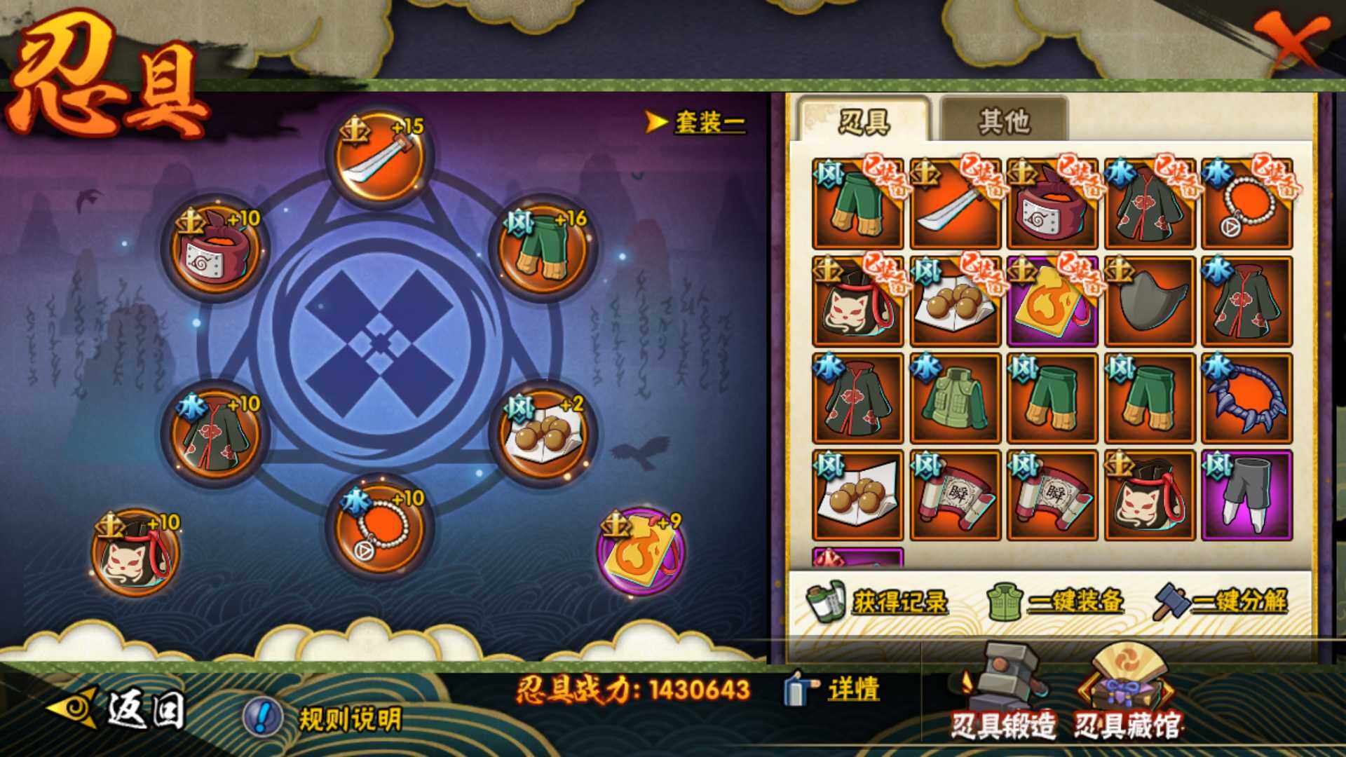 HYLFY45598火影忍者账号详情图21