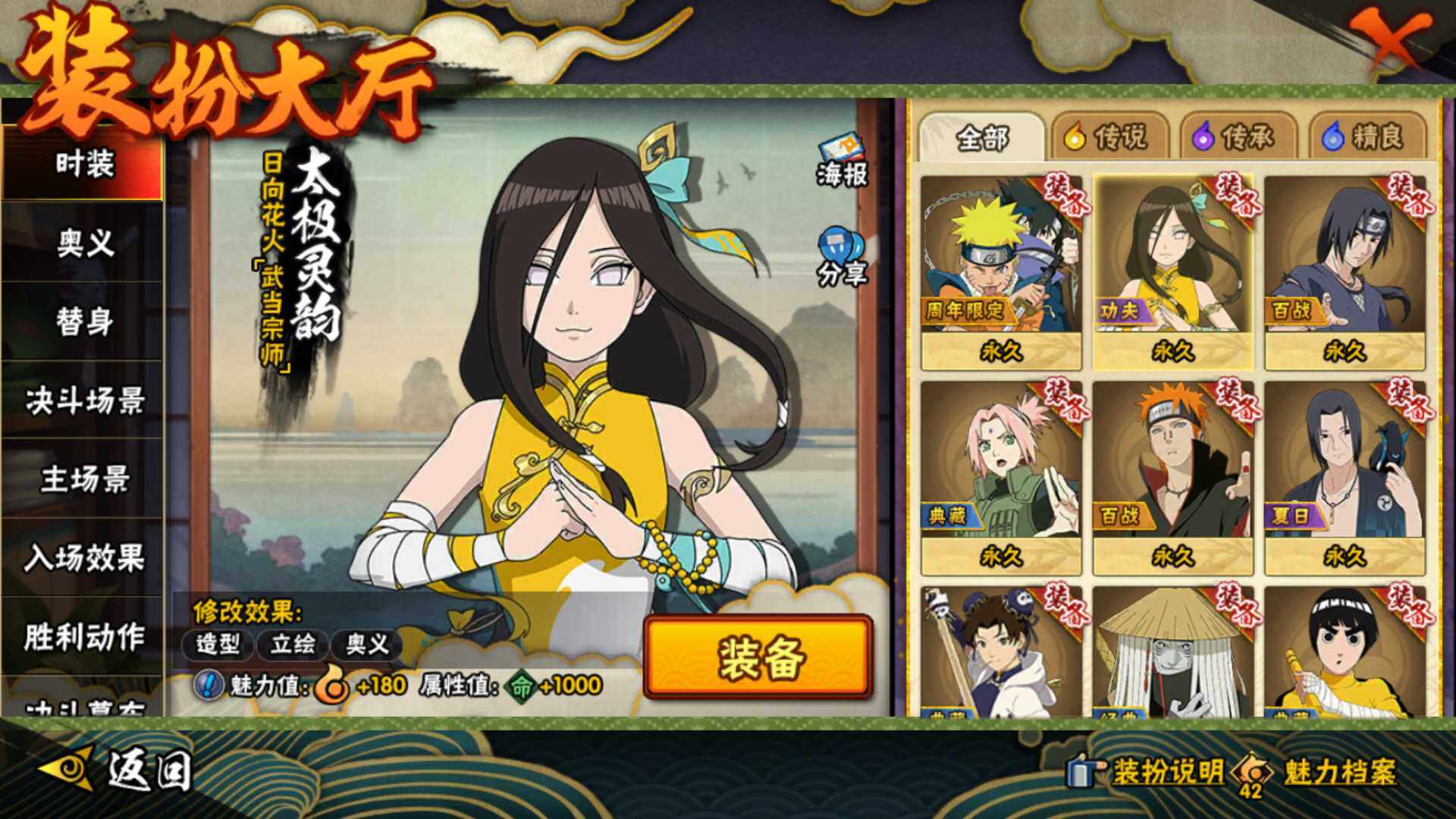 HYLFY45598火影忍者账号详情图22