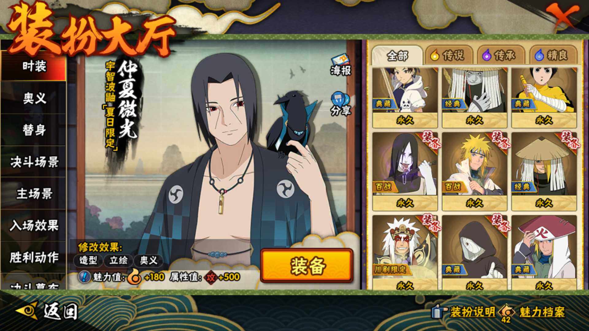 HYLFY45598火影忍者账号详情图23