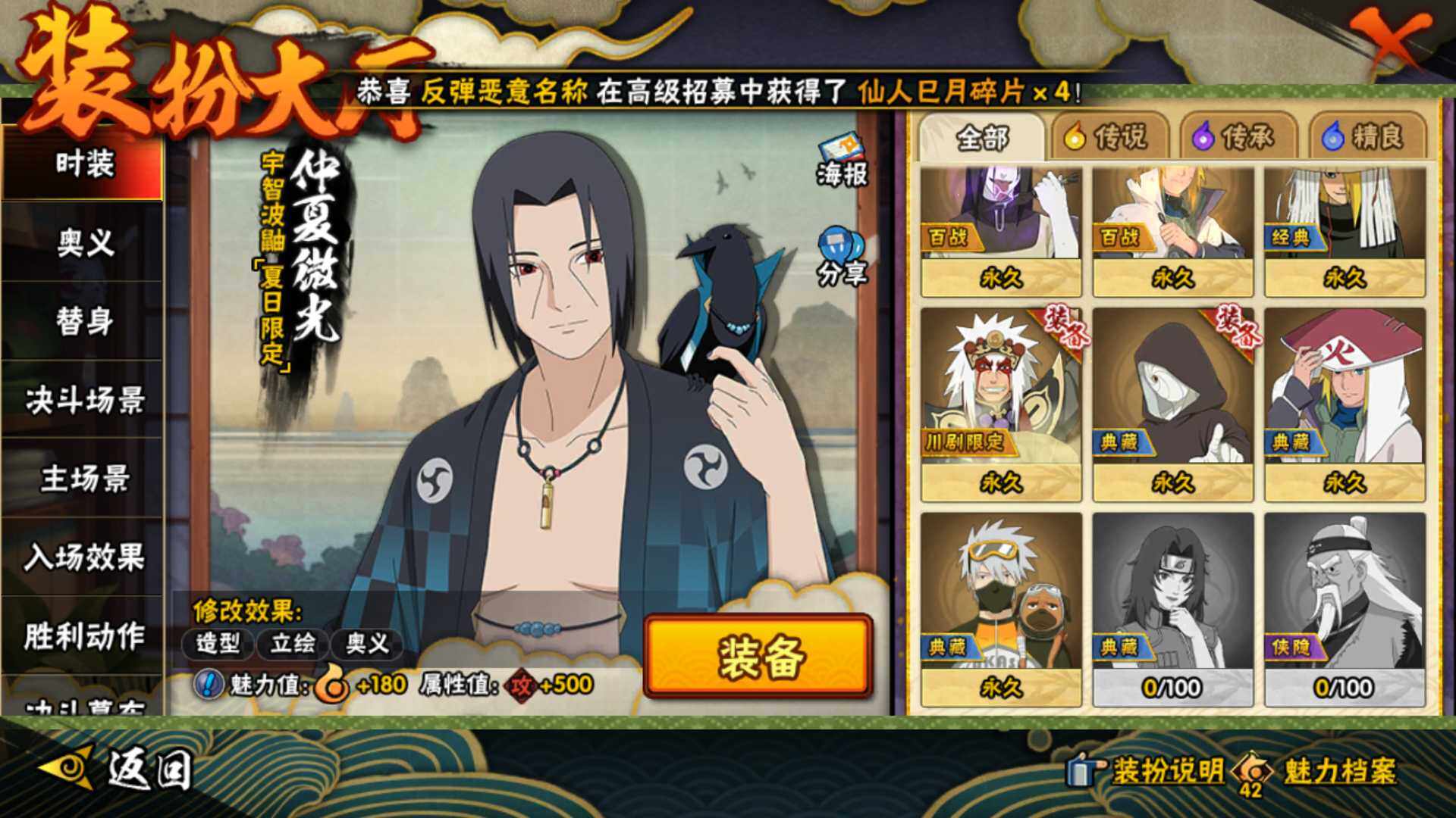 HYLFY45598火影忍者账号详情图24