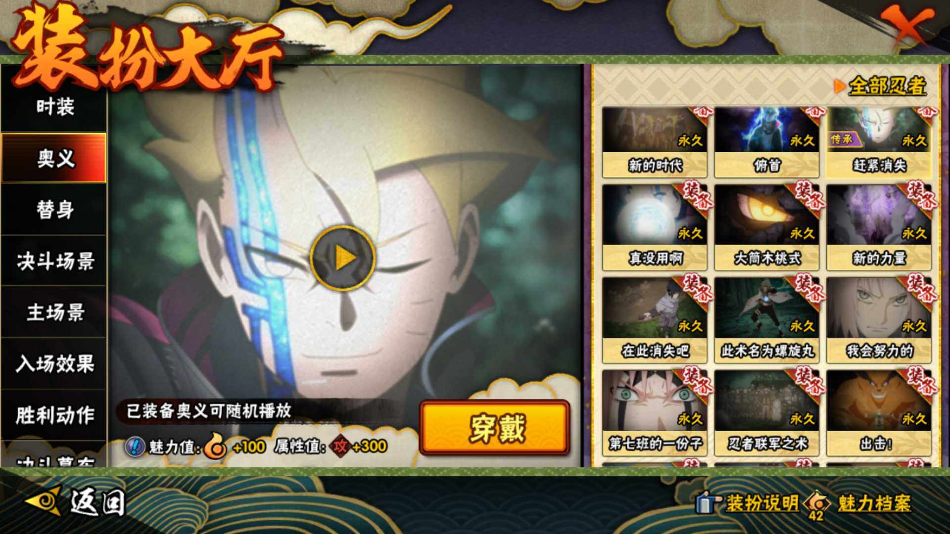 HYLFY45598火影忍者账号详情图25