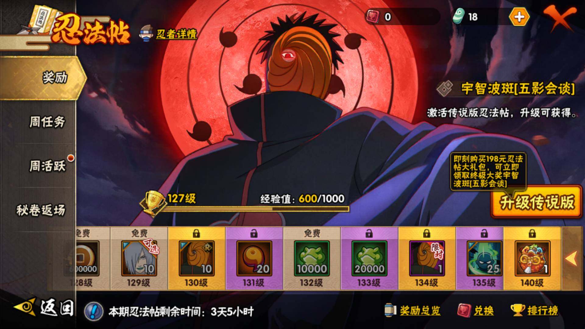 HYLFY45598火影忍者账号详情图26