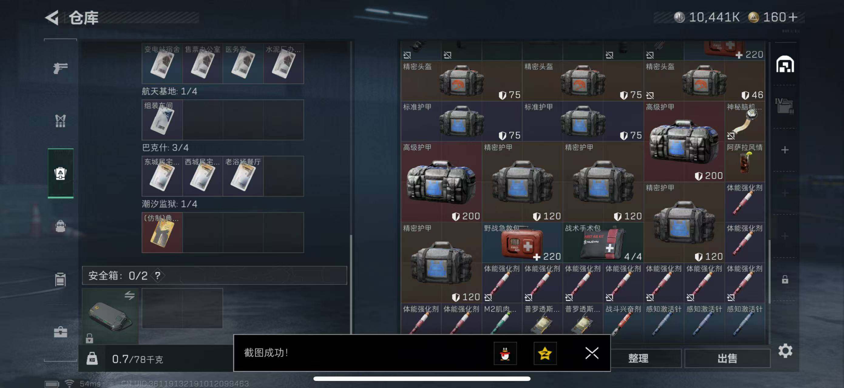 SJZCMW434406三角洲行动账号详情图7