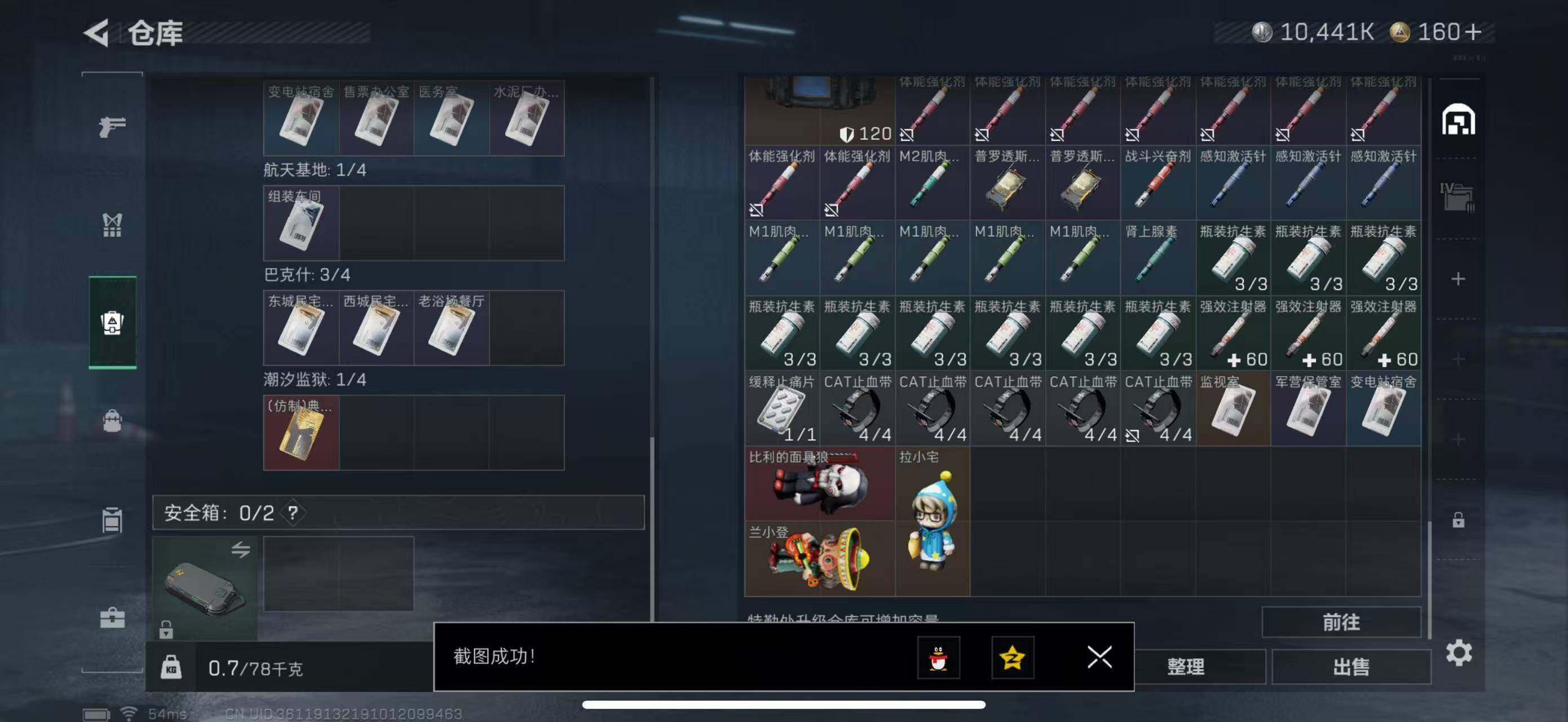 SJZCMW434406三角洲行动账号详情图9