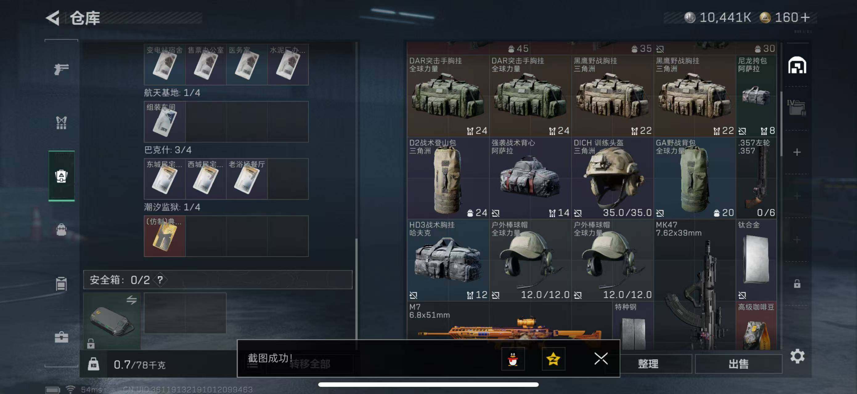 SJZCMW434406三角洲行动账号详情图10