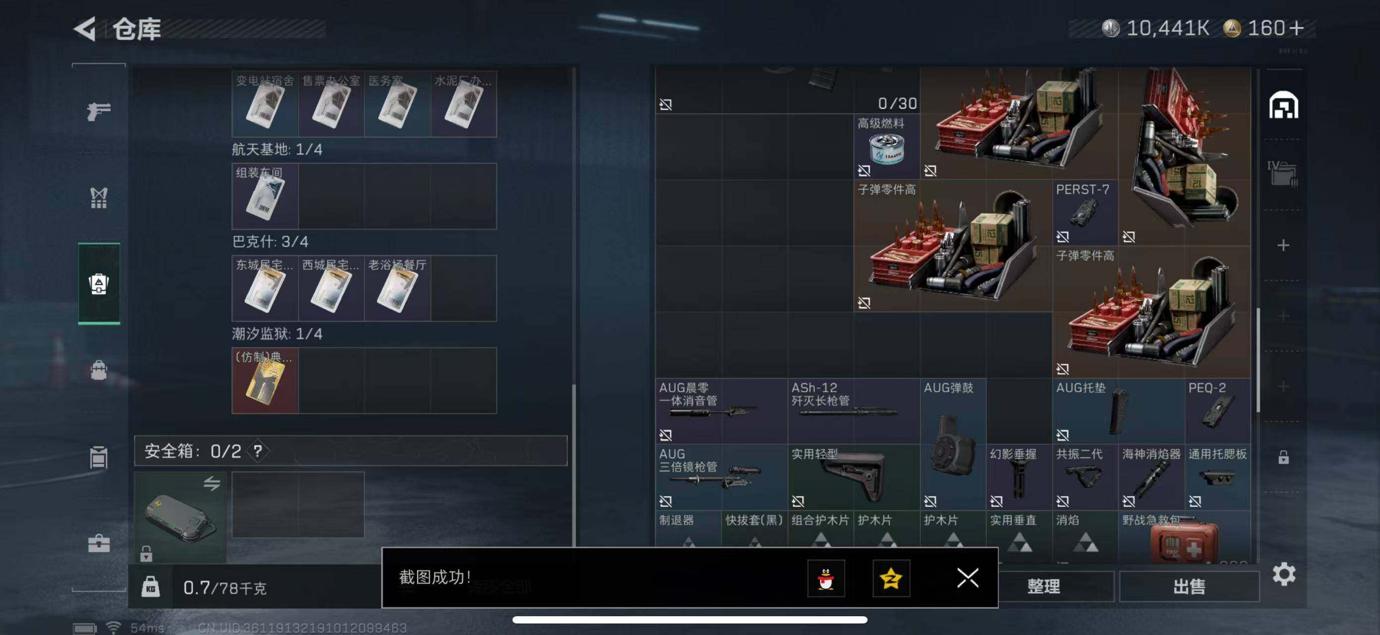 SJZCMW434406三角洲行动账号详情图11