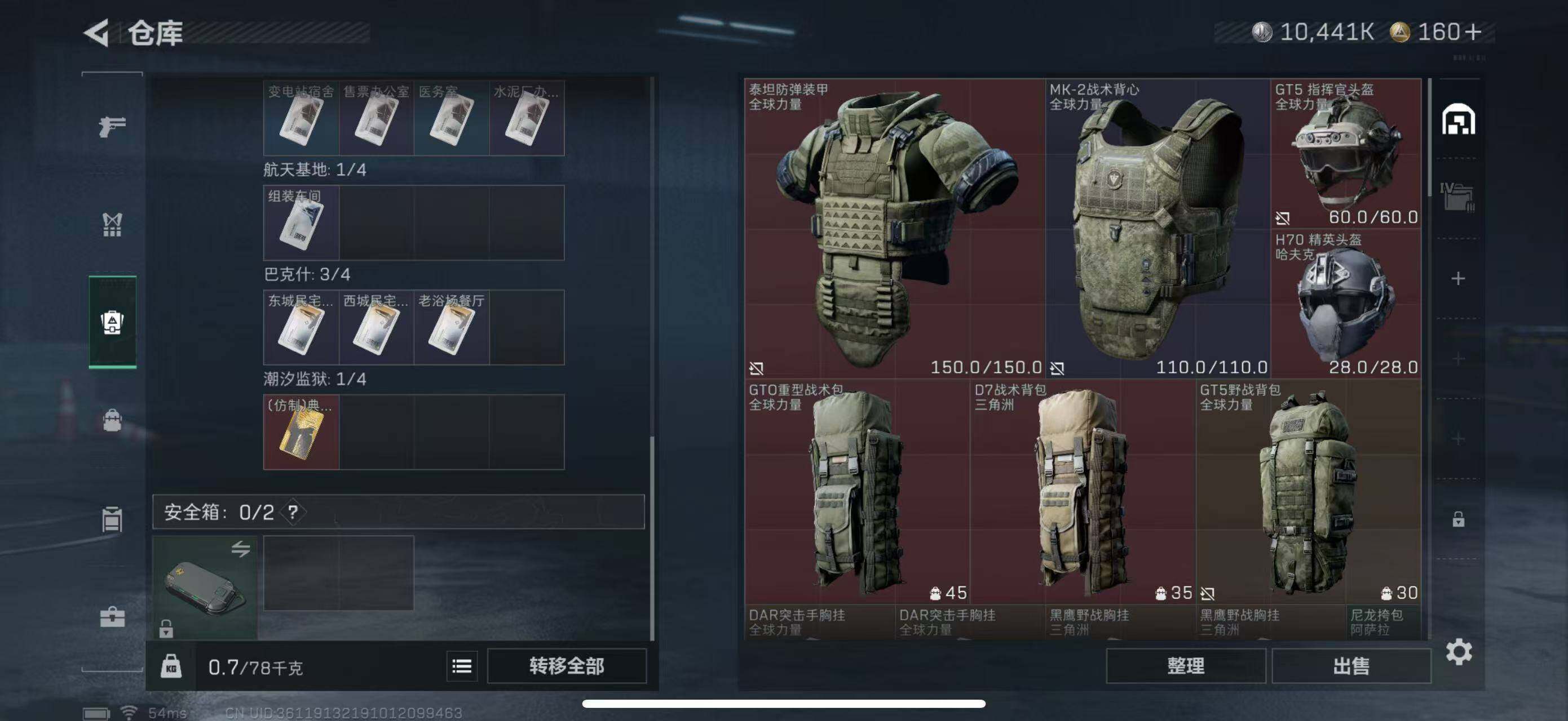 SJZCMW434406三角洲行动账号详情图6