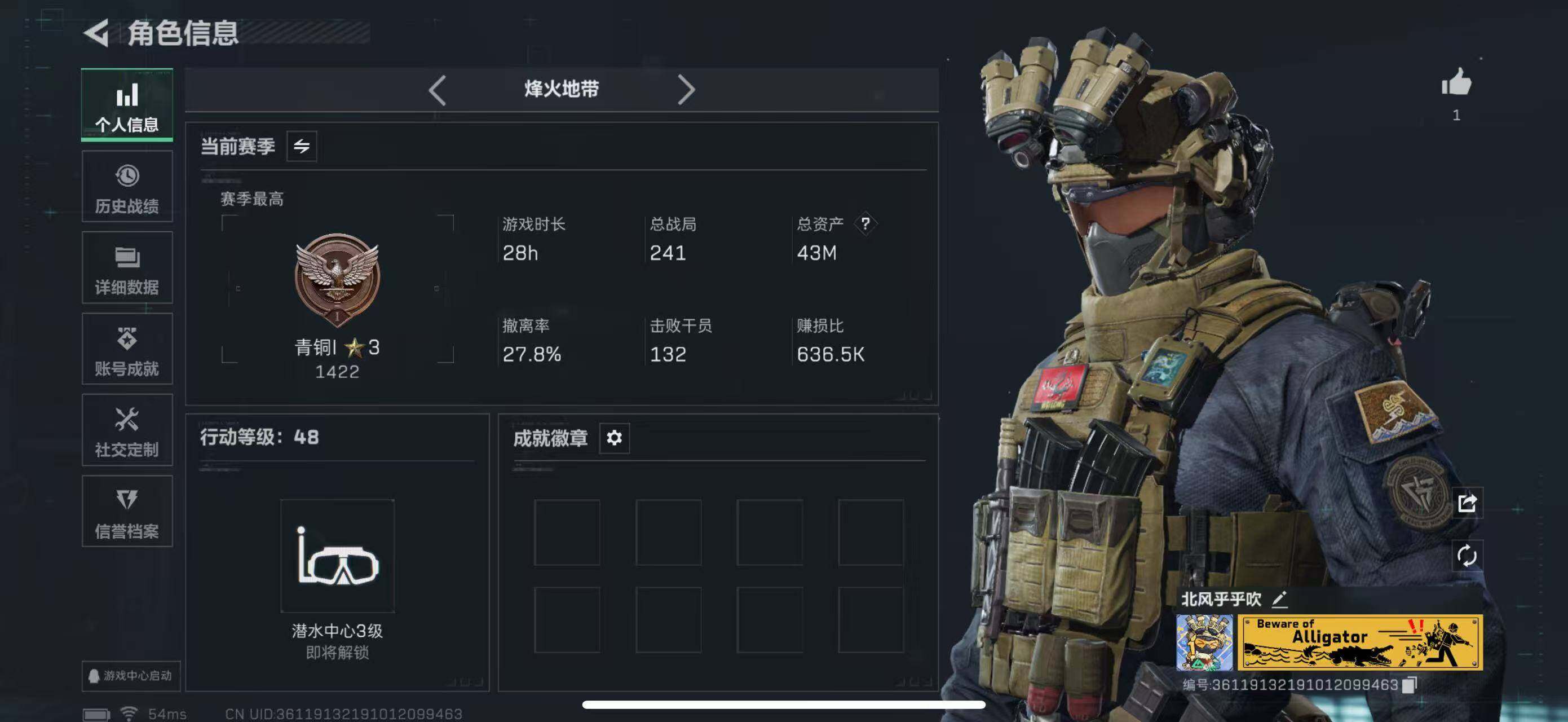 SJZCMW434406三角洲行动账号详情图3