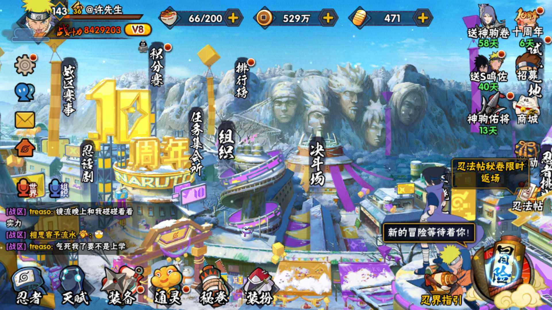 HYLFY45600火影忍者账号详情图3