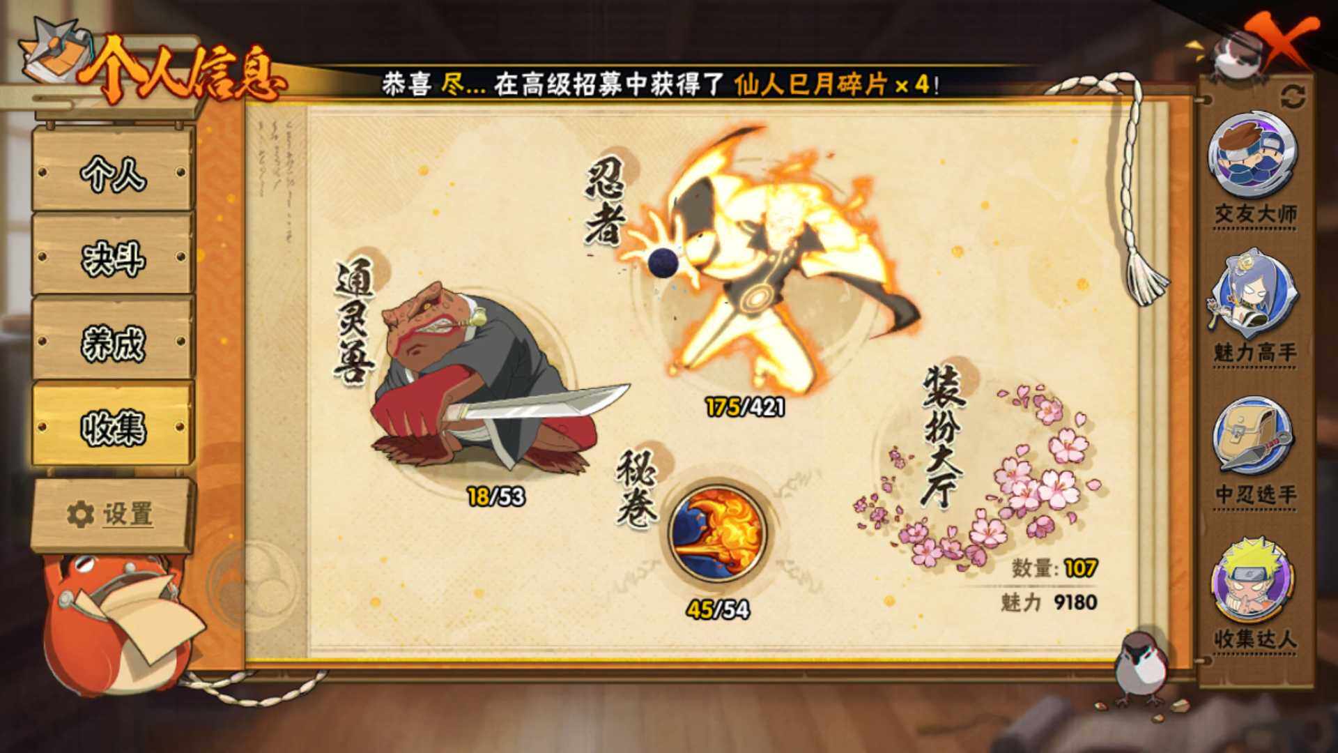 HYLFY45600火影忍者账号详情图6