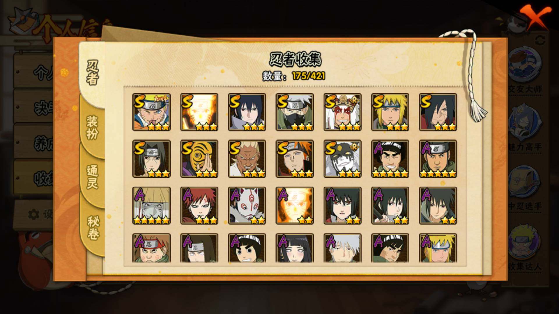 HYLFY45600火影忍者账号详情图7