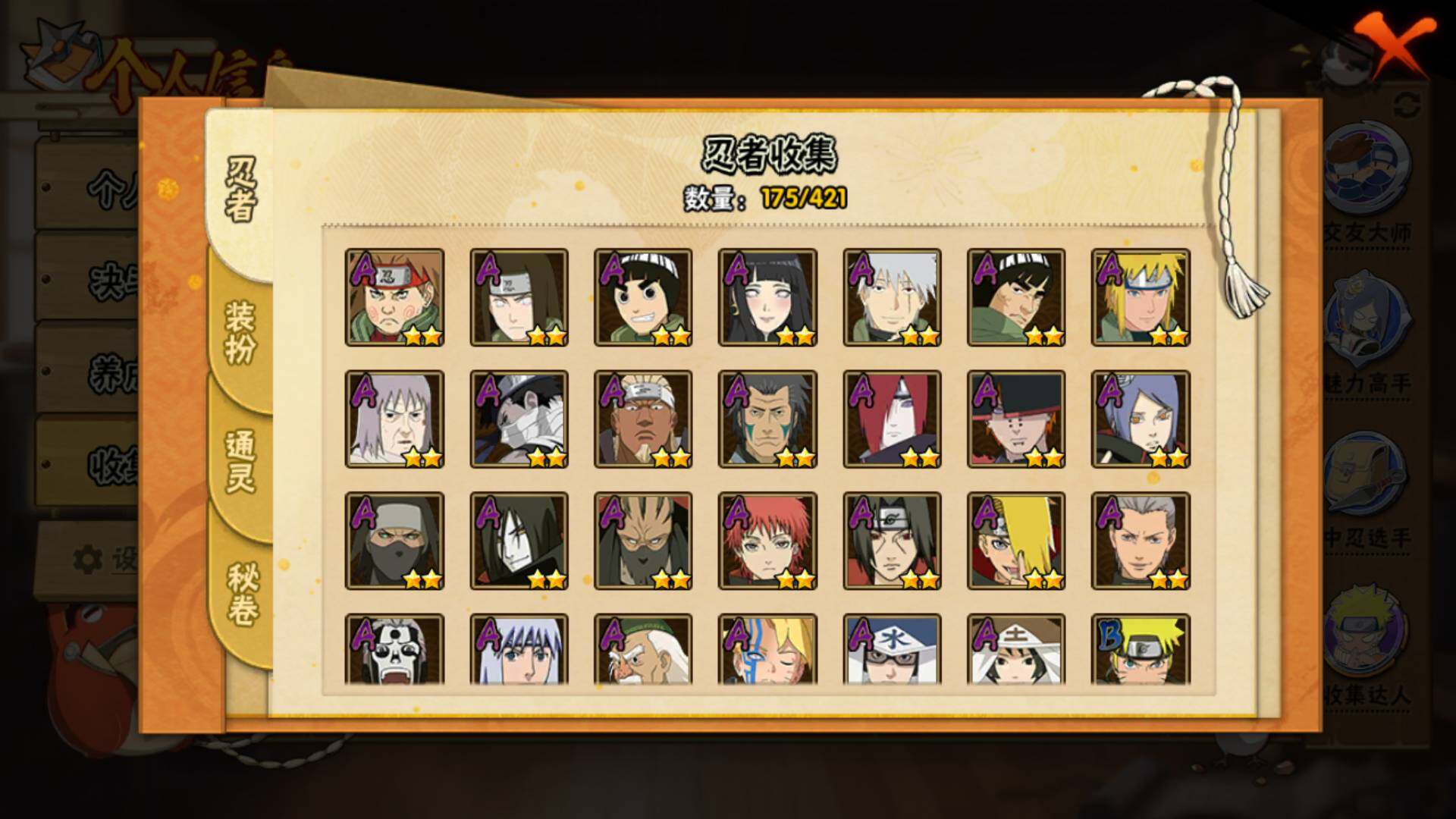 HYLFY45600火影忍者账号详情图8