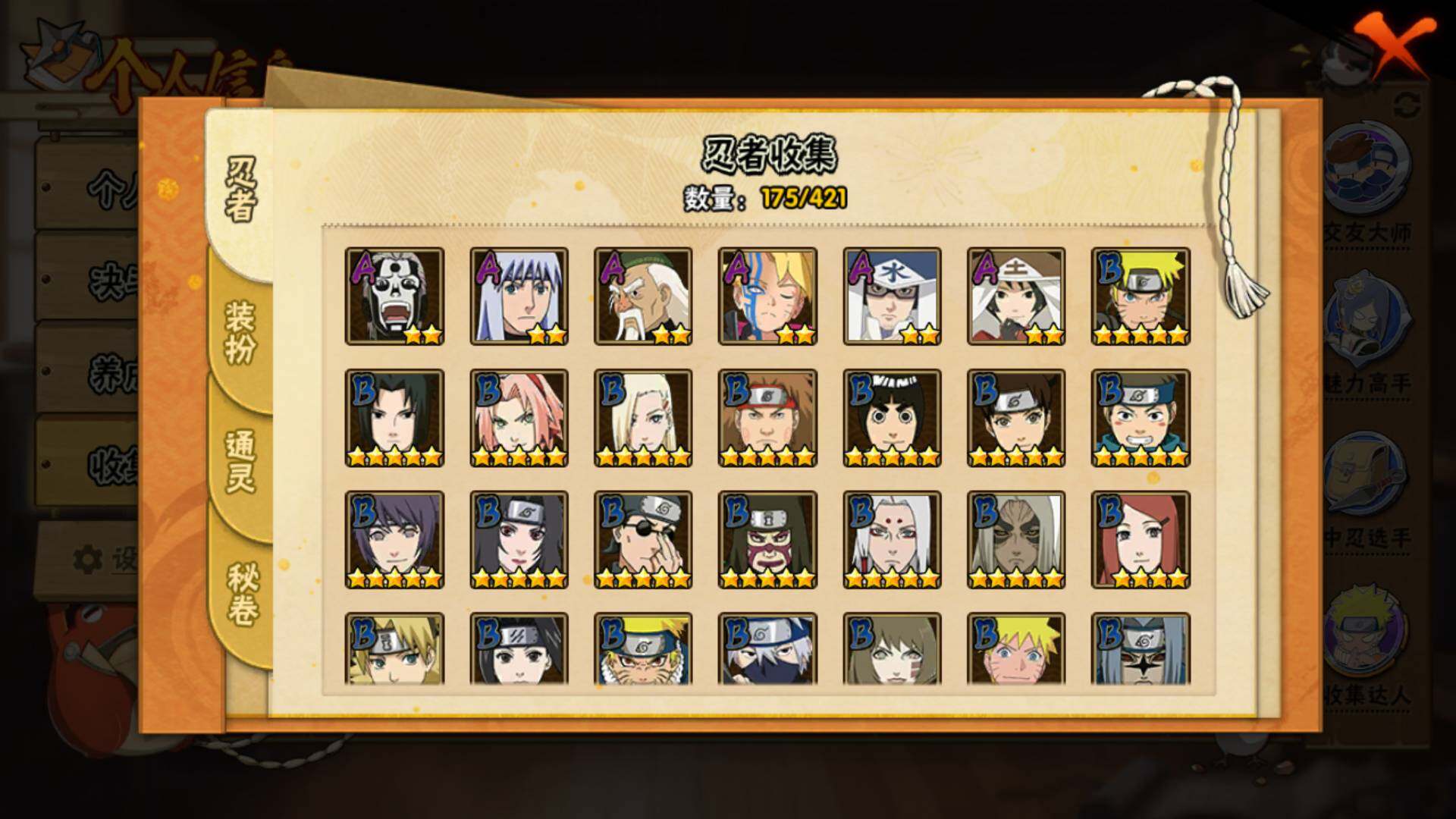 HYLFY45600火影忍者账号详情图9