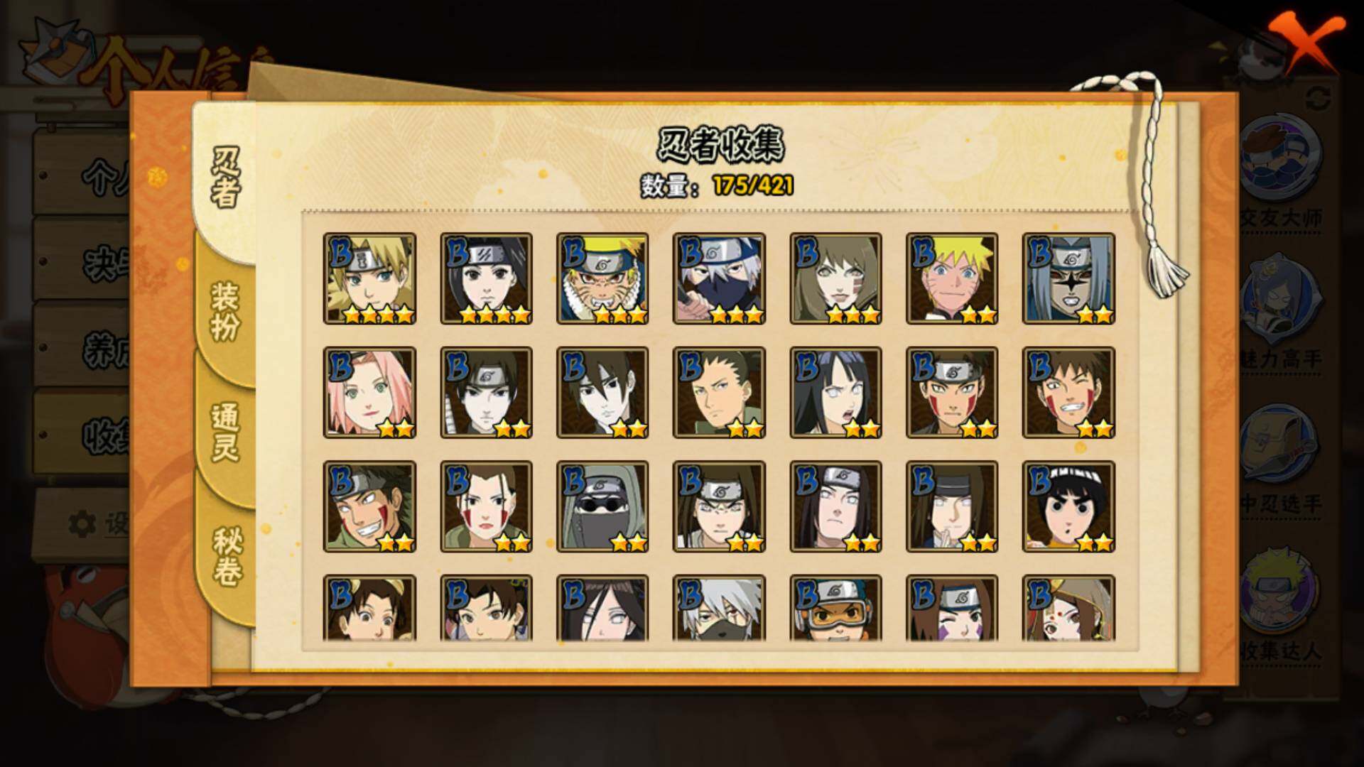 HYLFY45600火影忍者账号详情图10