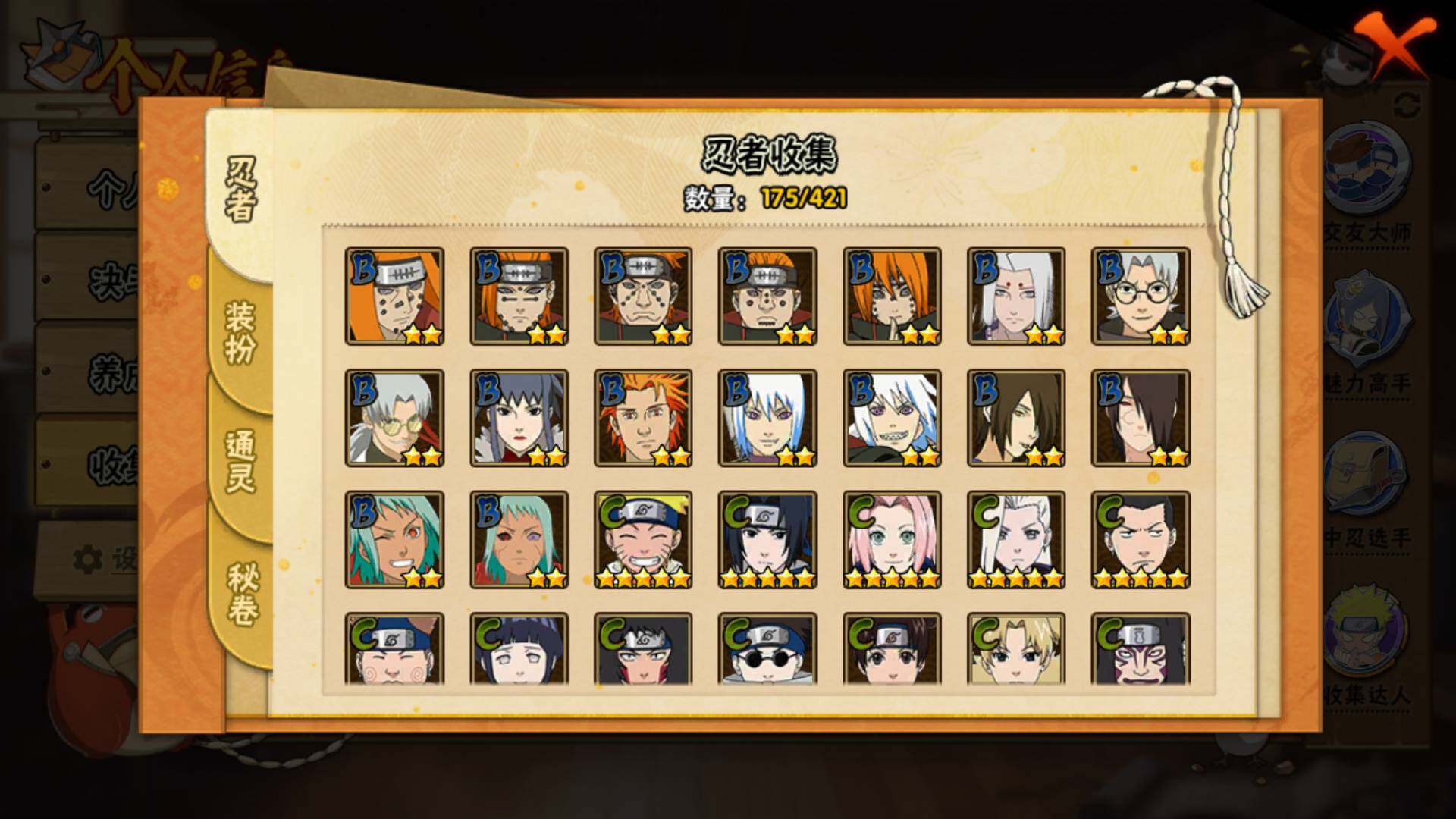 HYLFY45600火影忍者账号详情图12