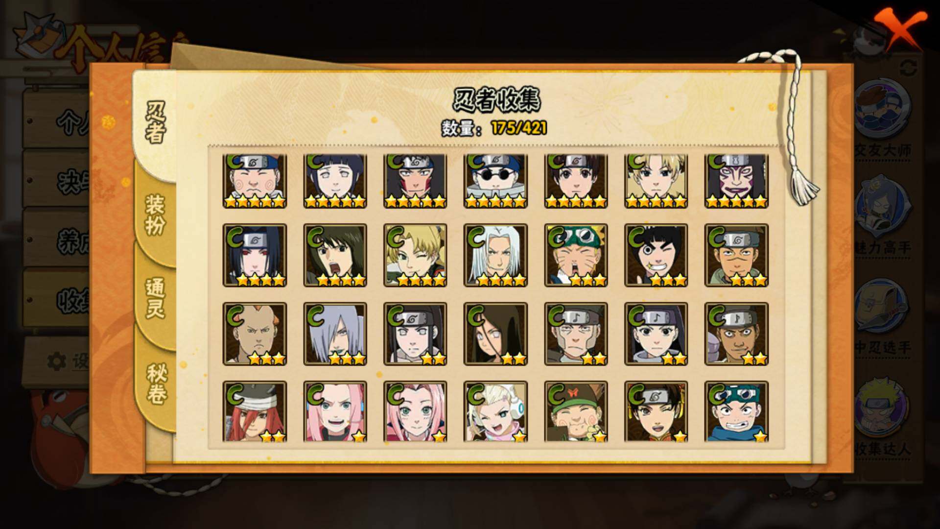 HYLFY45600火影忍者账号详情图13