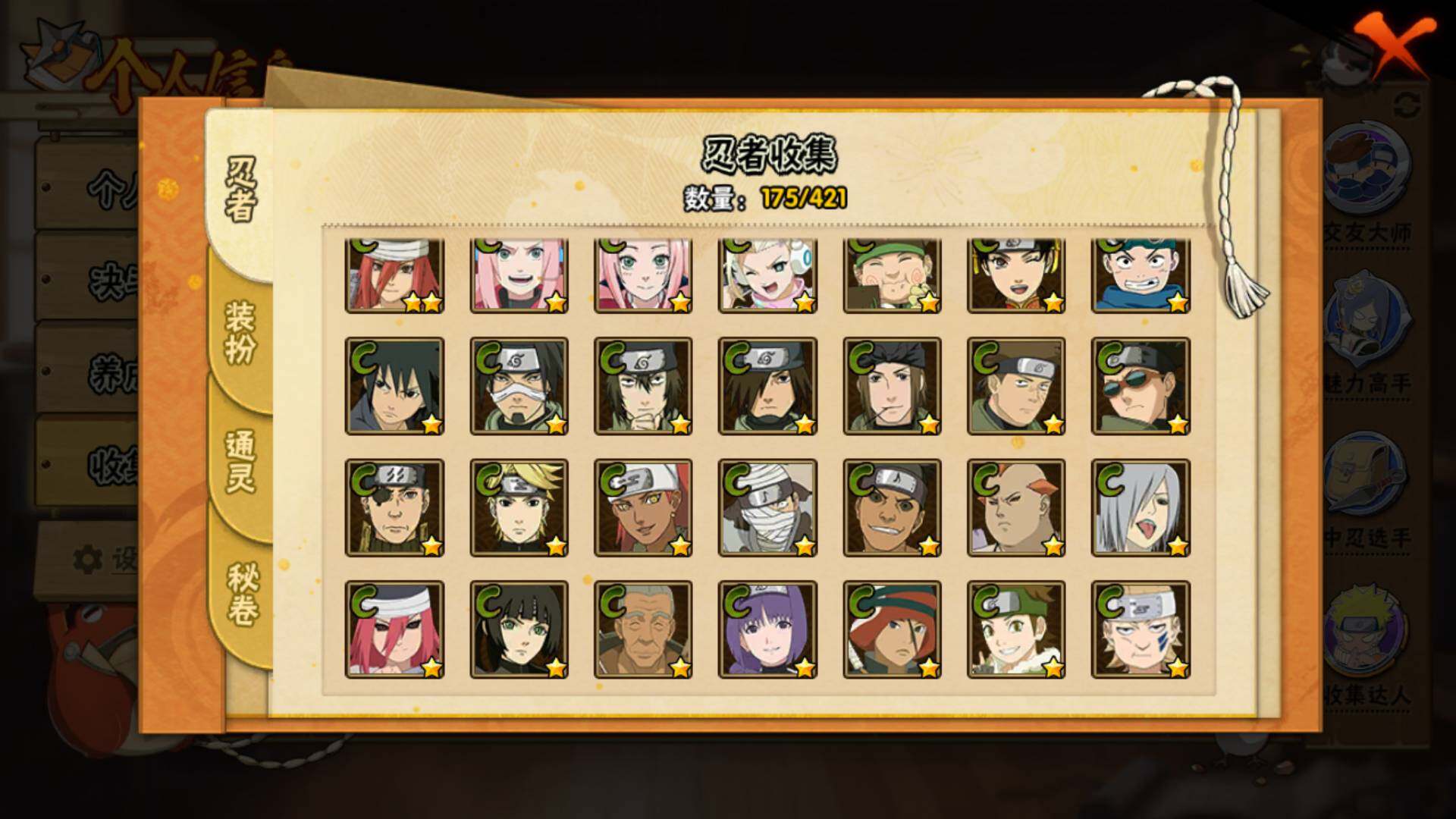 HYLFY45600火影忍者账号详情图14