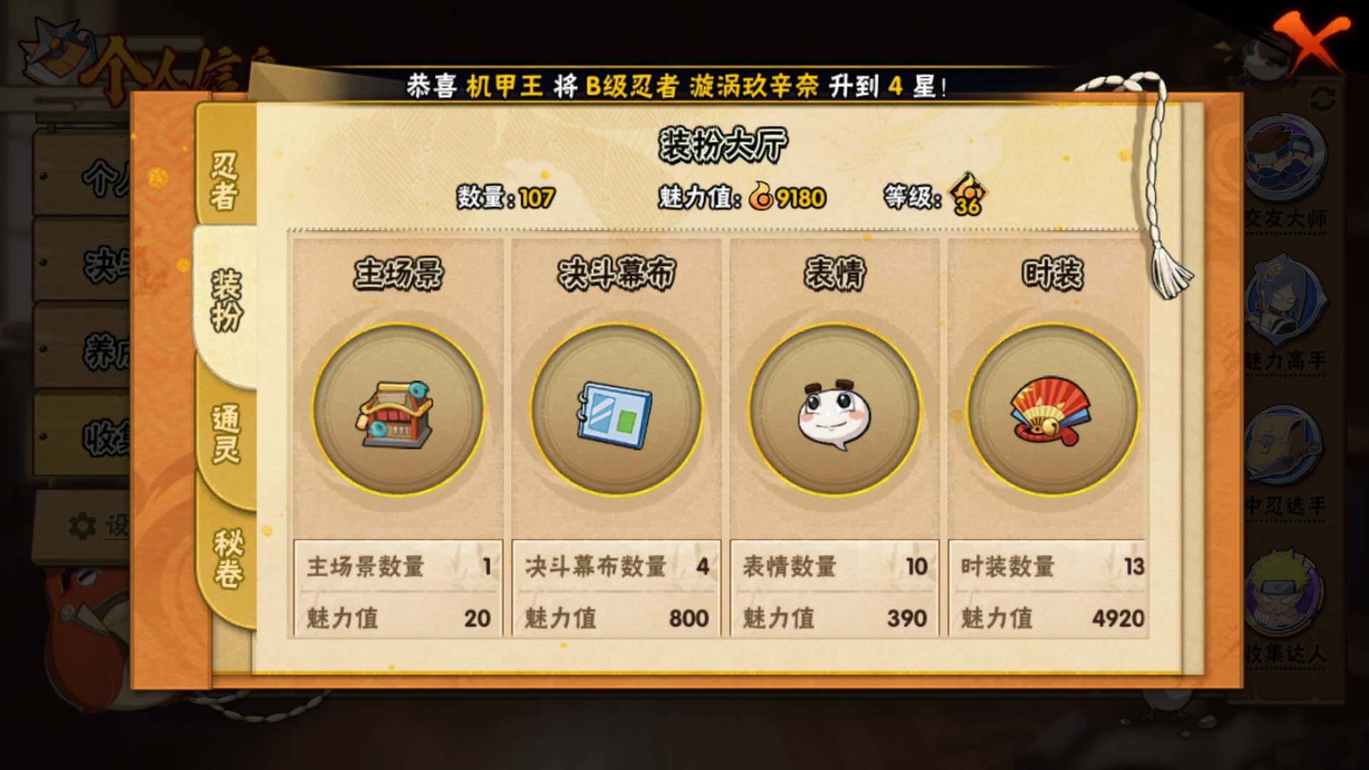 HYLFY45600火影忍者账号详情图15