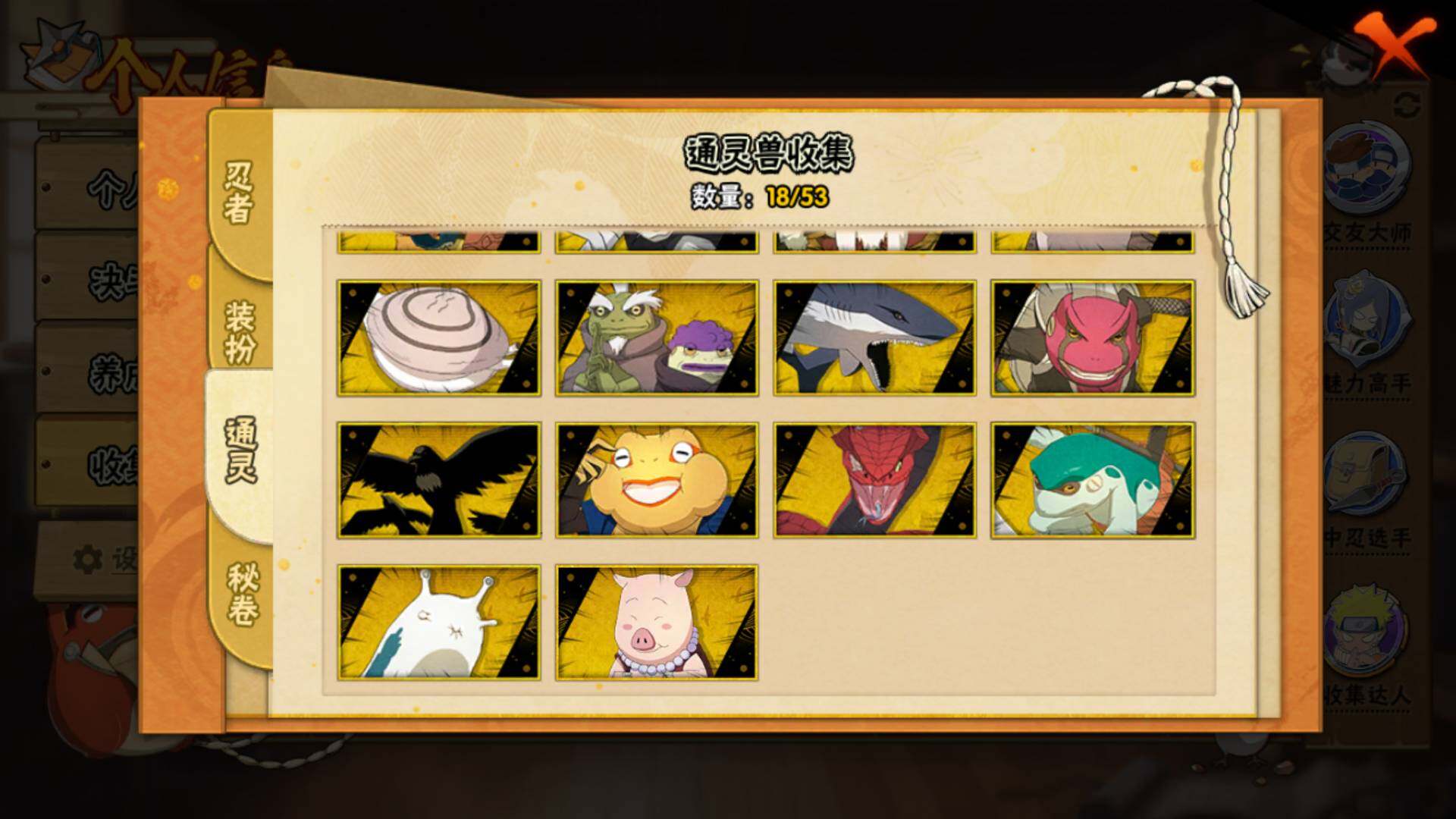 HYLFY45600火影忍者账号详情图19