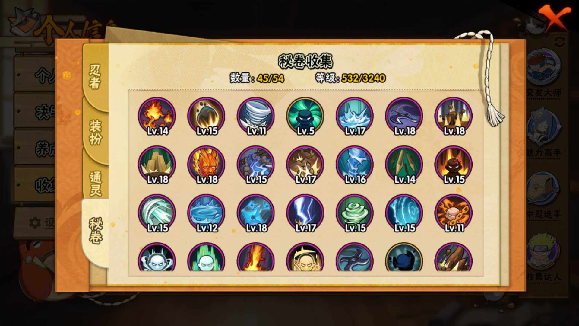 HYLFY45600火影忍者账号详情图20