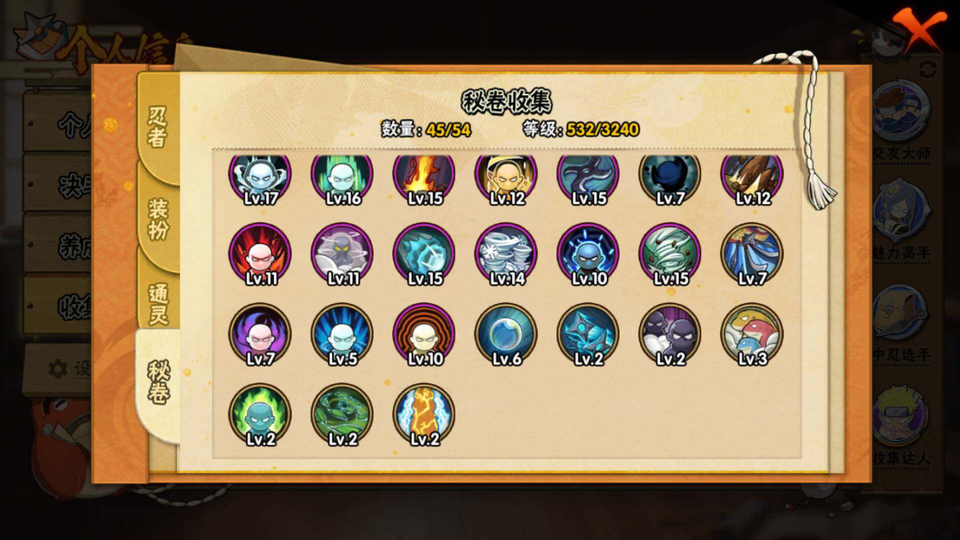 HYLFY45600火影忍者账号详情图21