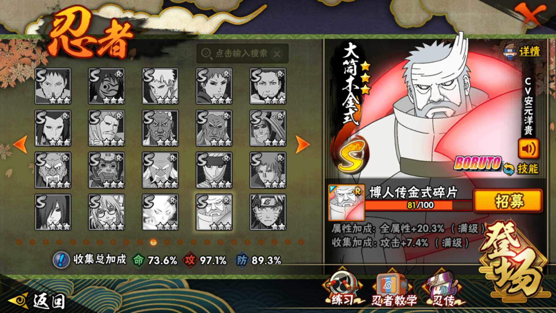 HYLFY45600火影忍者账号详情图24