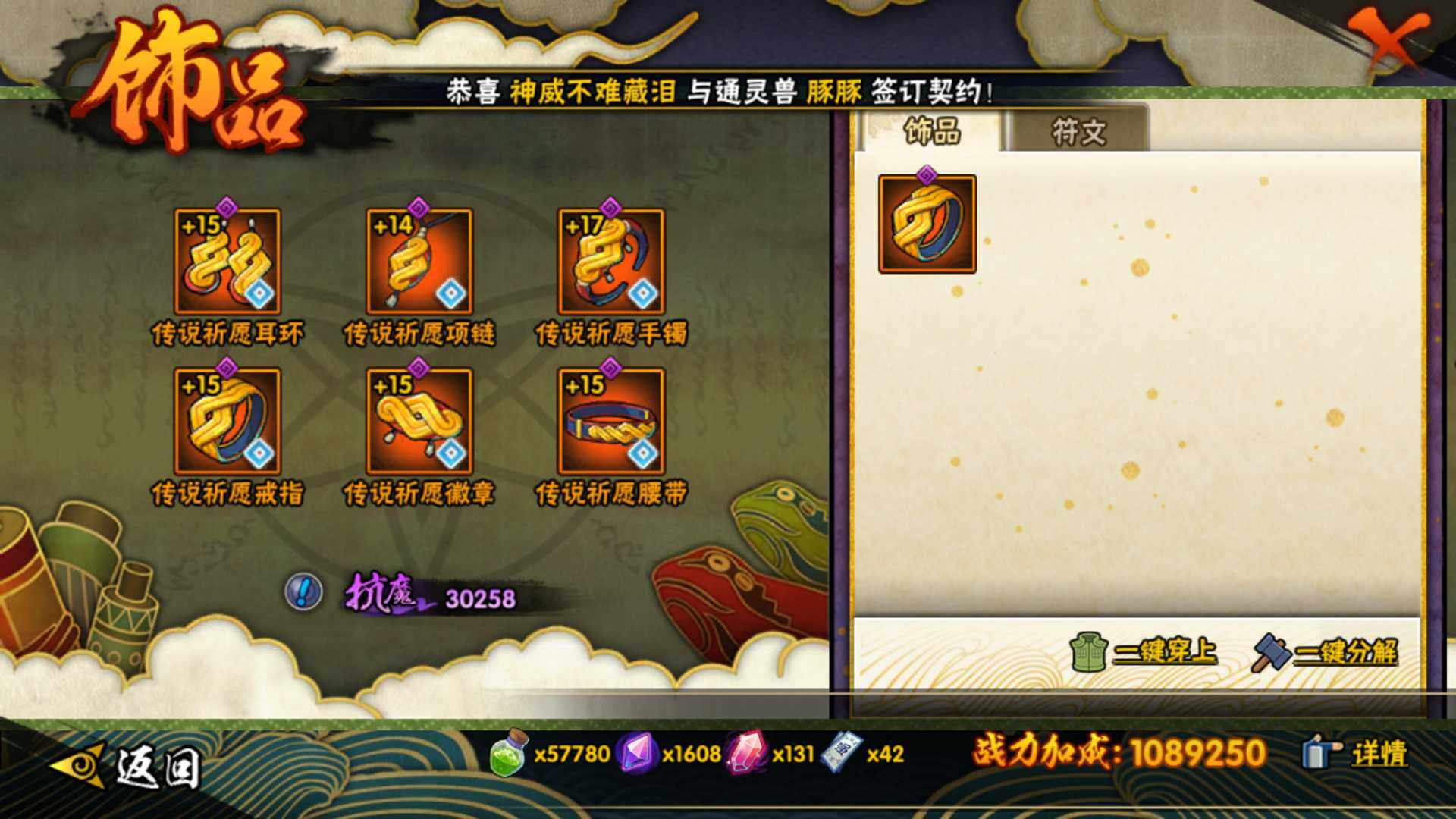 HYLFY45600火影忍者账号详情图26